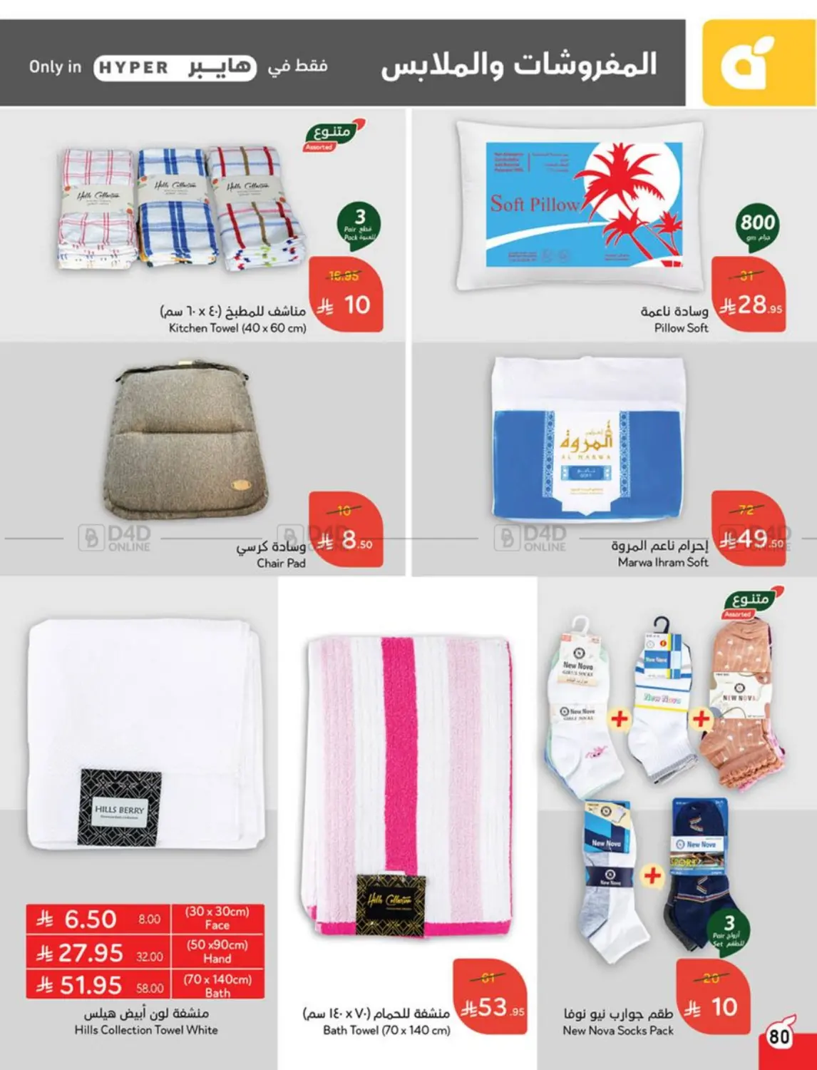 أقوى عروض ال١٠، ١٥، ٢٠ ريال in خميس مشيط