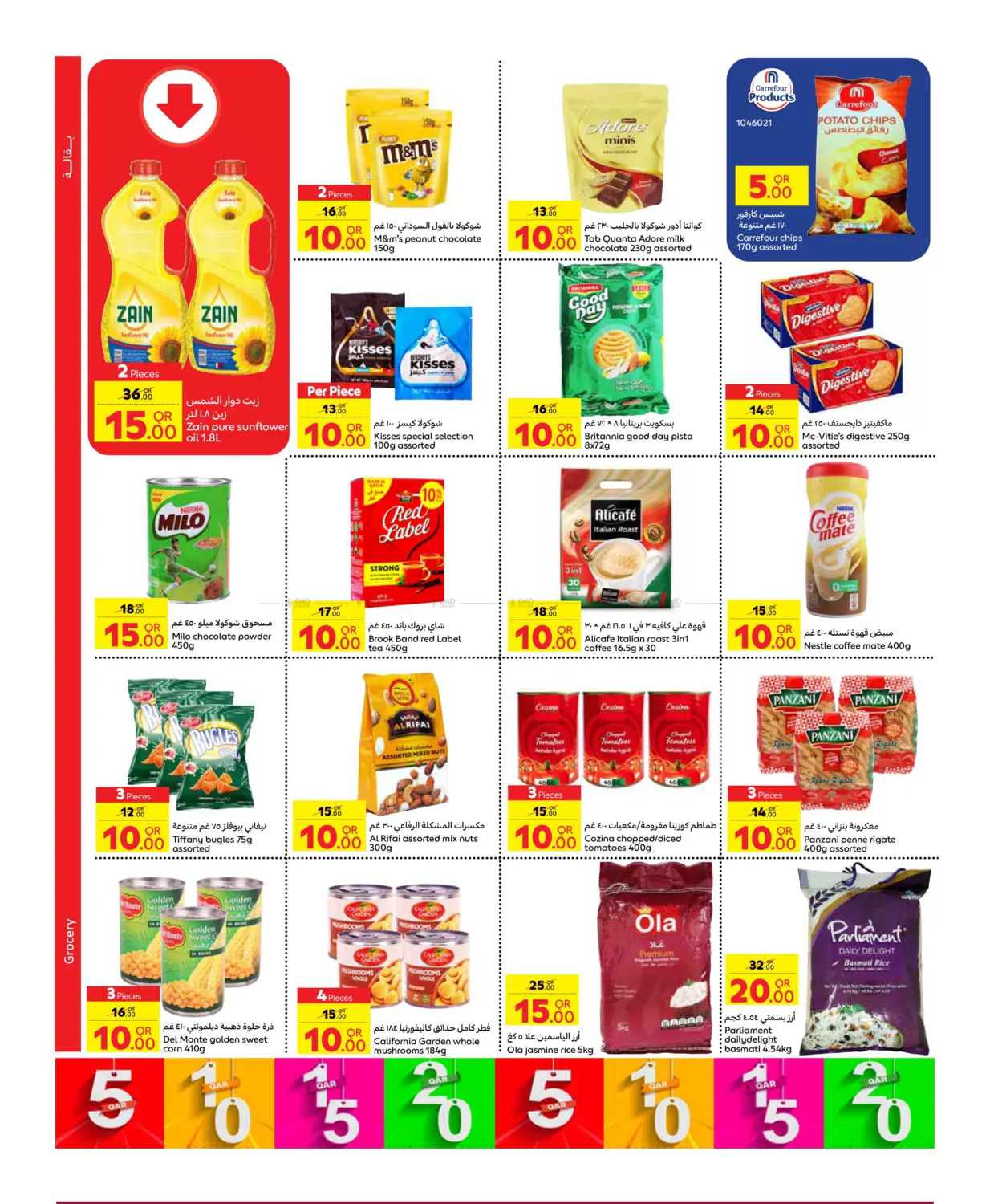 5 10 15 20 Super Deal in Doha