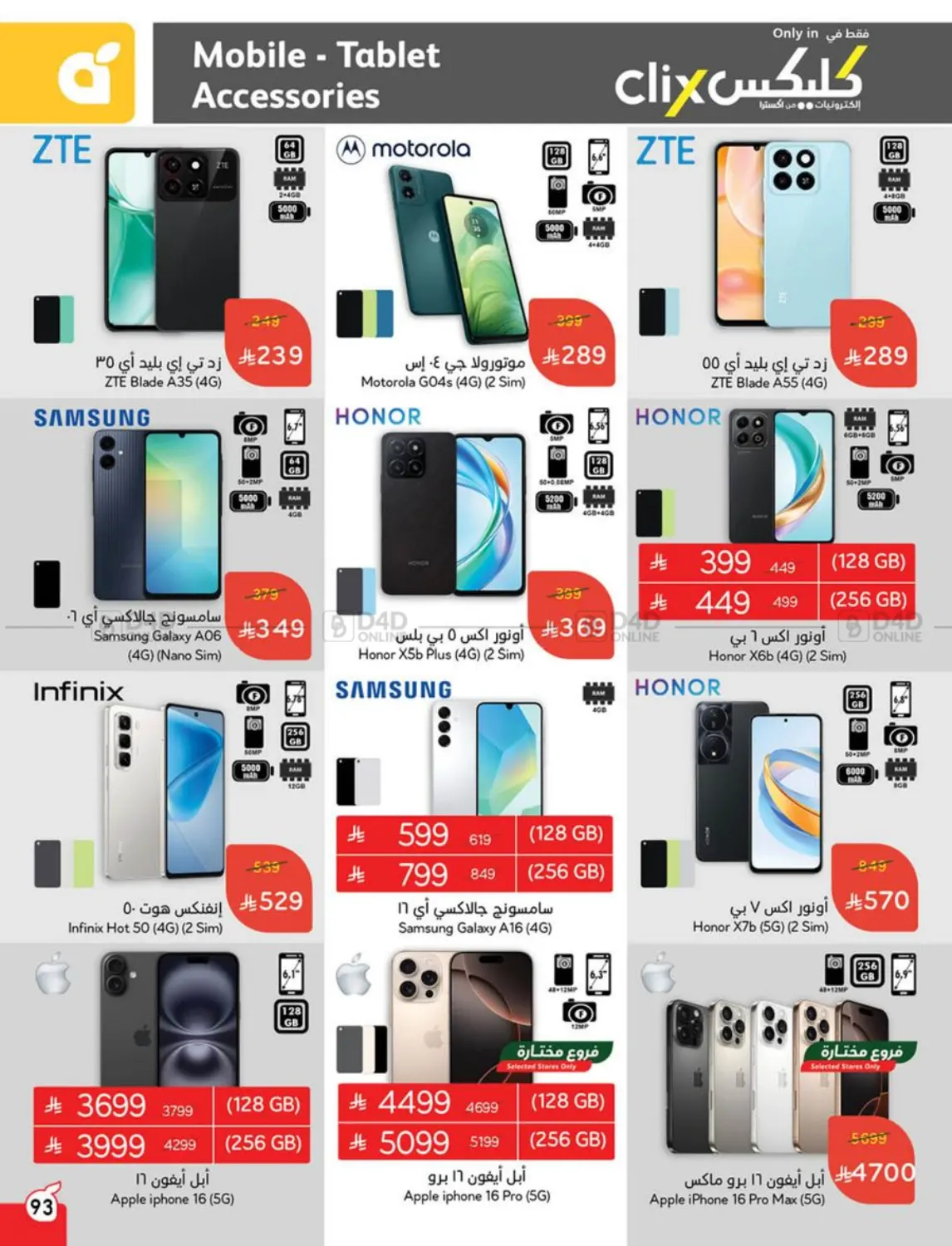 أقوى عروض ال١٠، ١٥، ٢٠ ريال in خميس مشيط