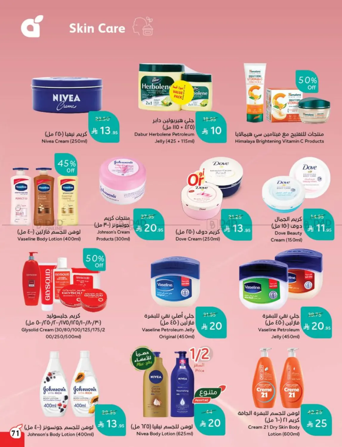 أقوى عروض ال١٠، ١٥، ٢٠ ريال in خميس مشيط