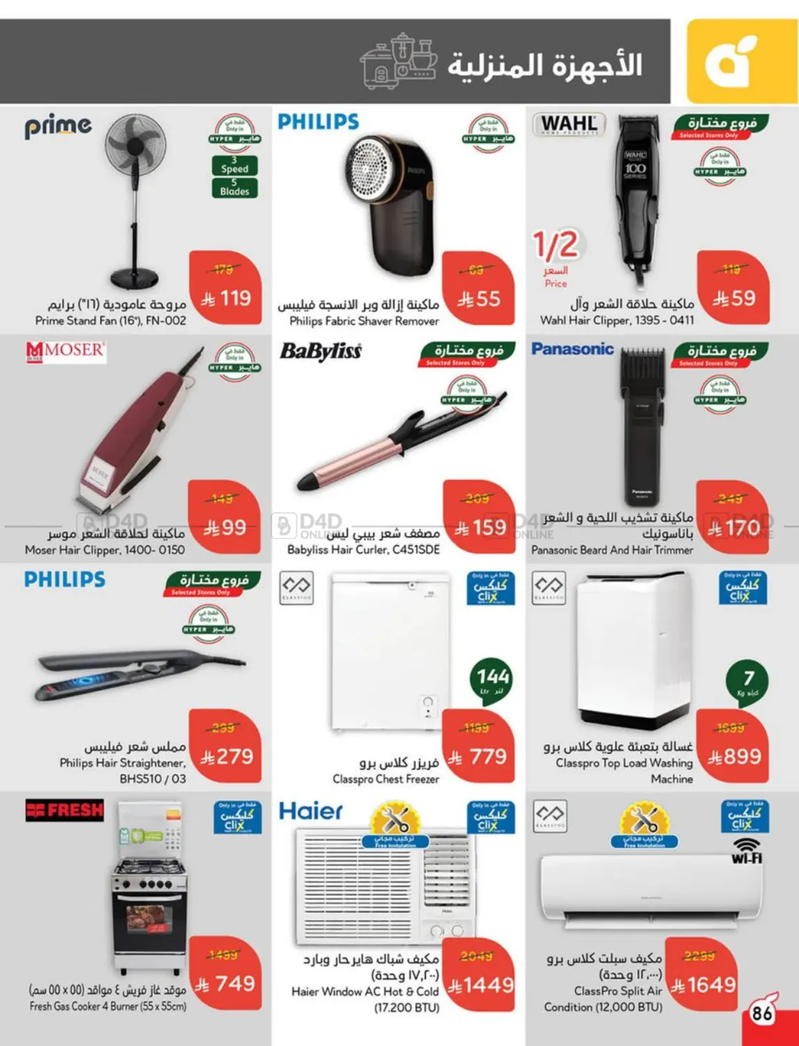 أقوى عروض ال١٠، ١٥، ٢٠ ريال in خميس مشيط
