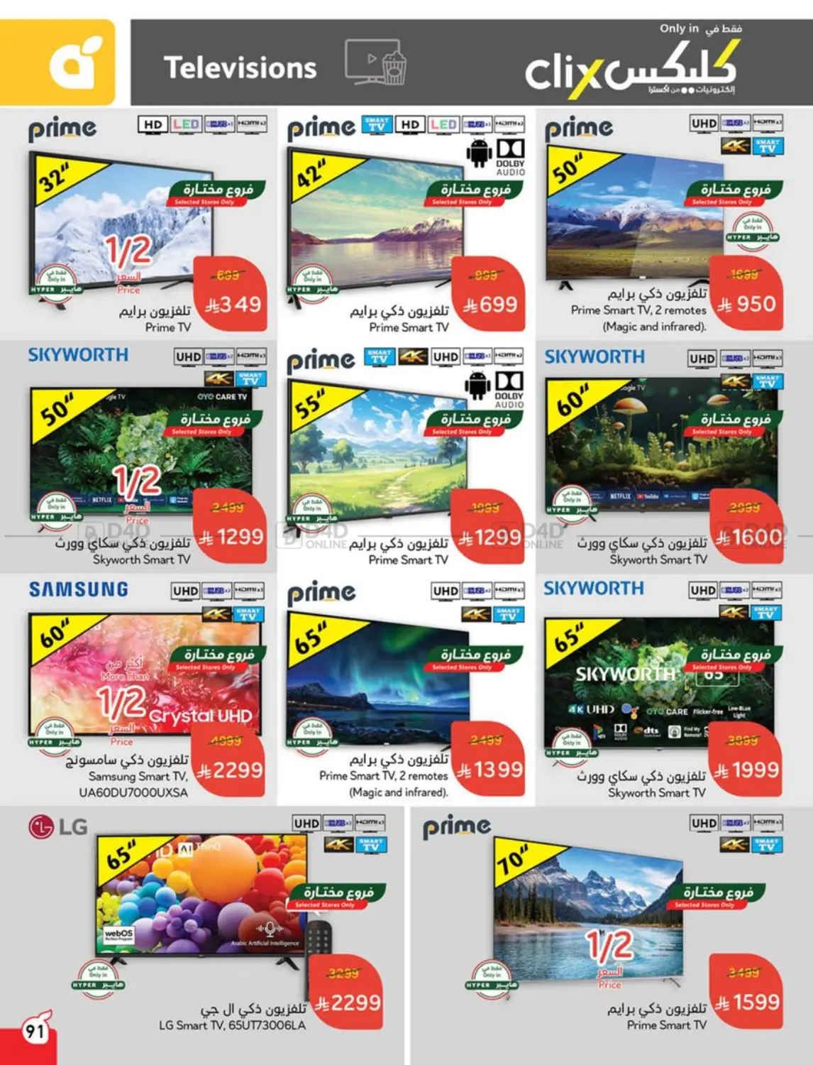 أقوى عروض ال١٠، ١٥، ٢٠ ريال in خميس مشيط