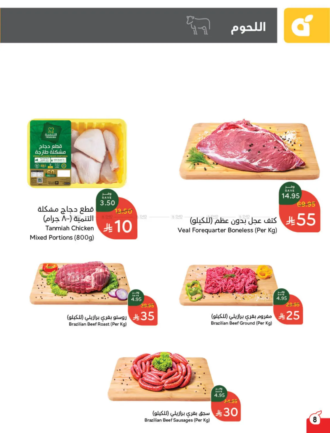أقوى عروض ال١٠، ١٥، ٢٠ ريال in خميس مشيط