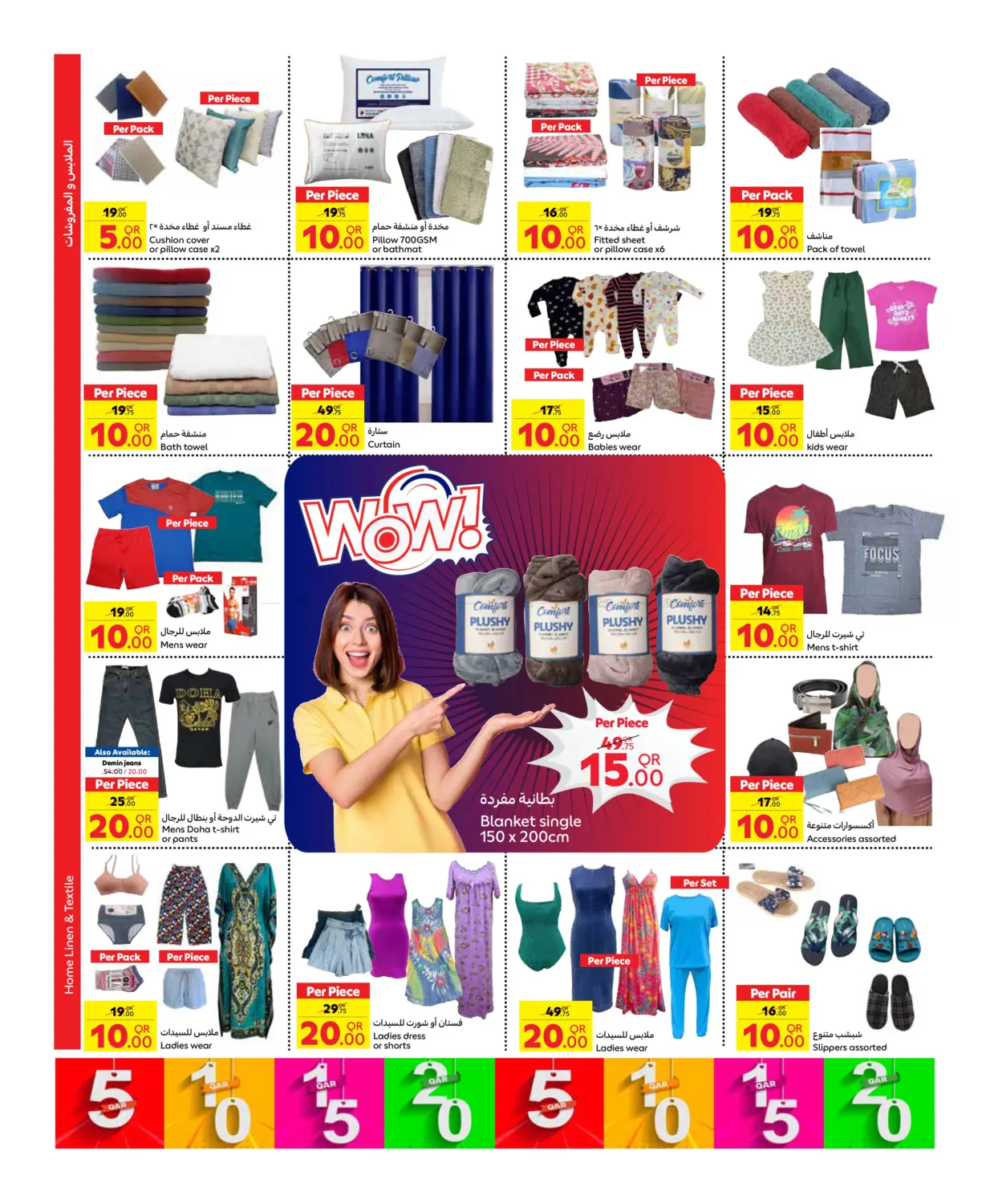 5 10 15 20 Super Deal in Doha