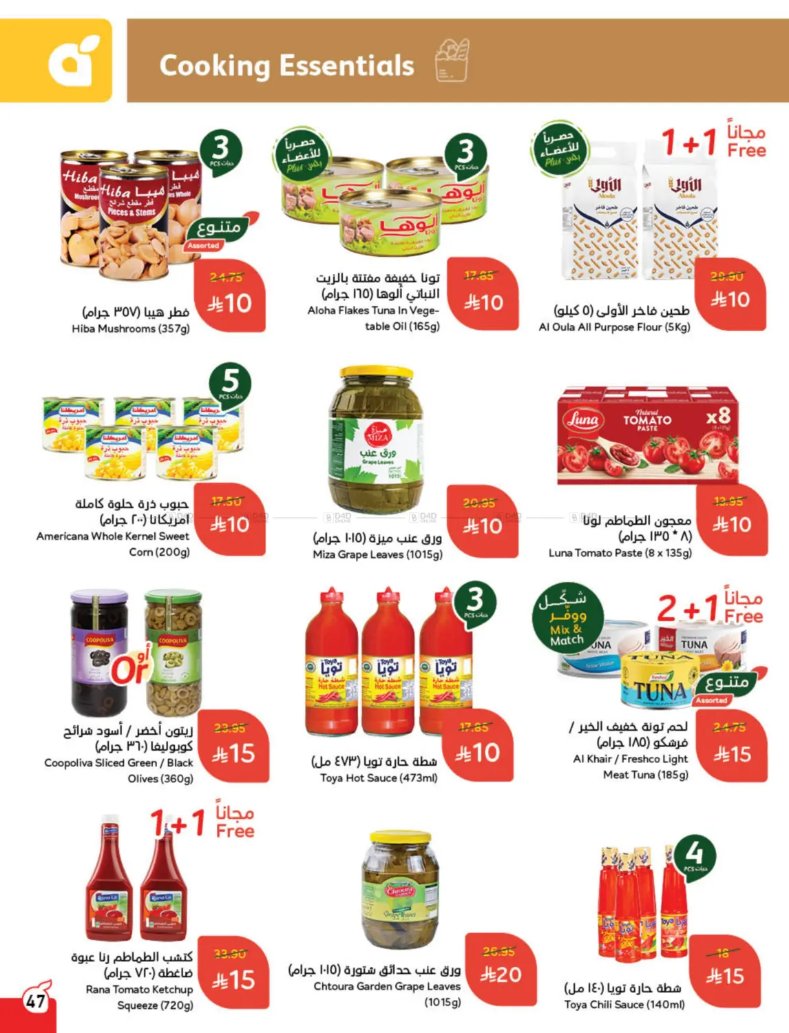 أقوى عروض ال١٠، ١٥، ٢٠ ريال in خميس مشيط