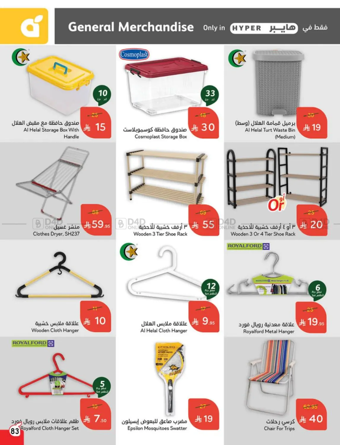 أقوى عروض ال١٠، ١٥، ٢٠ ريال in خميس مشيط