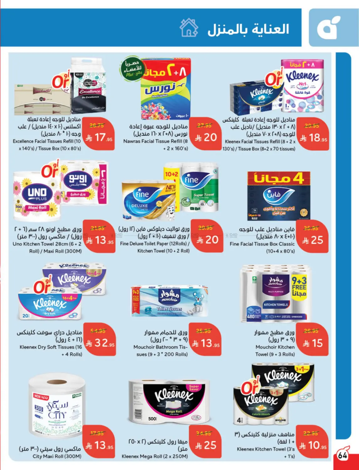أقوى عروض ال١٠، ١٥، ٢٠ ريال in خميس مشيط