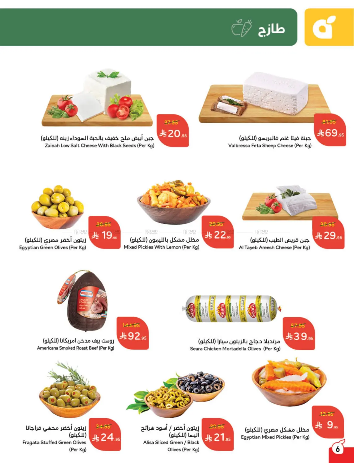 أقوى عروض ال١٠، ١٥، ٢٠ ريال in خميس مشيط