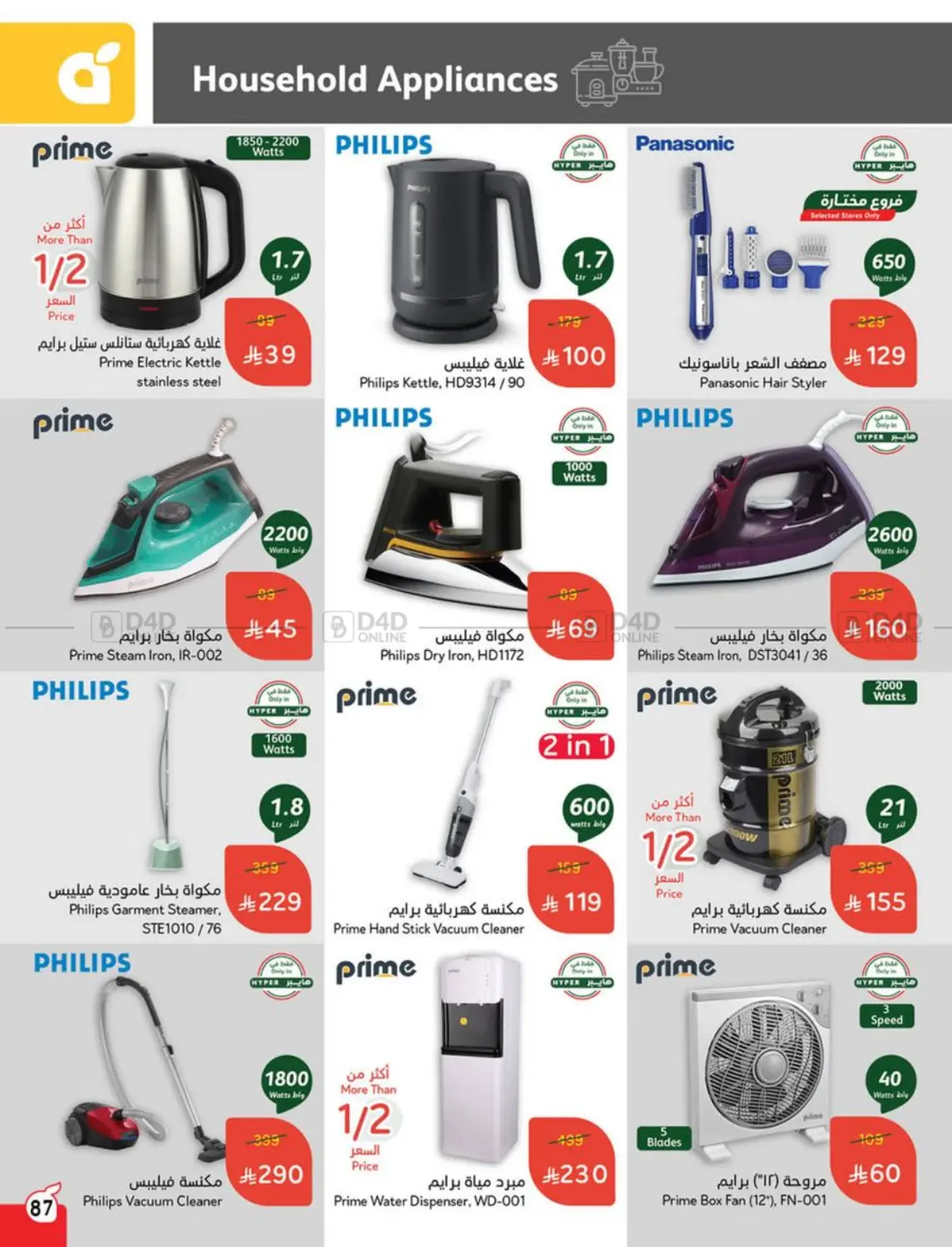 أقوى عروض ال١٠، ١٥، ٢٠ ريال in خميس مشيط