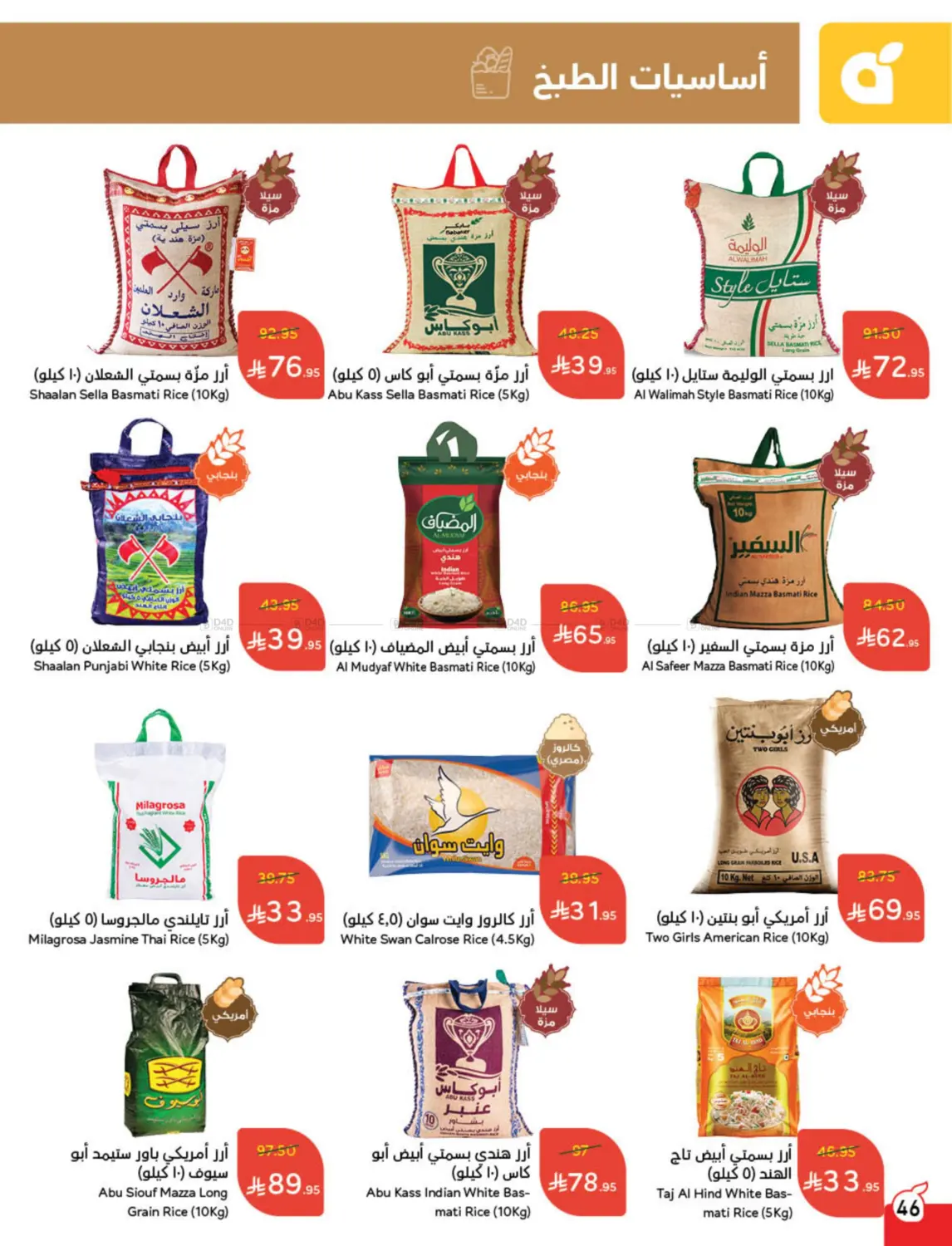 أقوى عروض ال١٠، ١٥، ٢٠ ريال in خميس مشيط