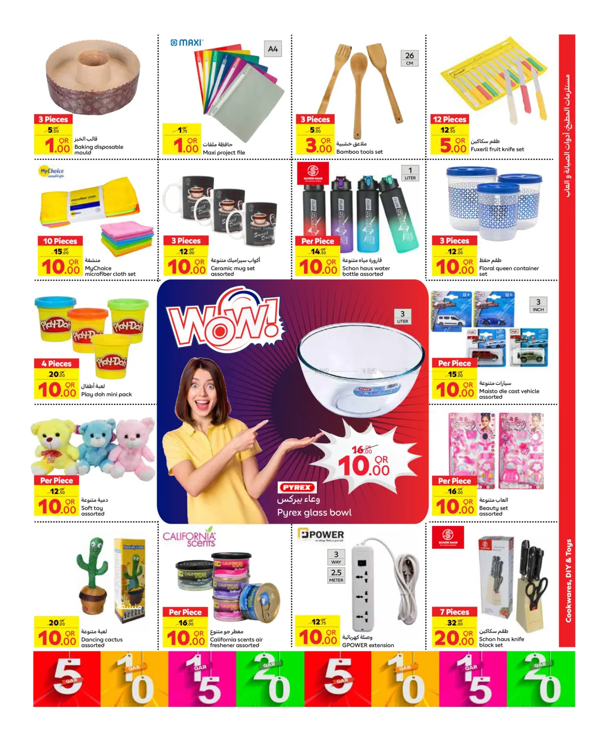 5 10 15 20 Super Deal in Doha