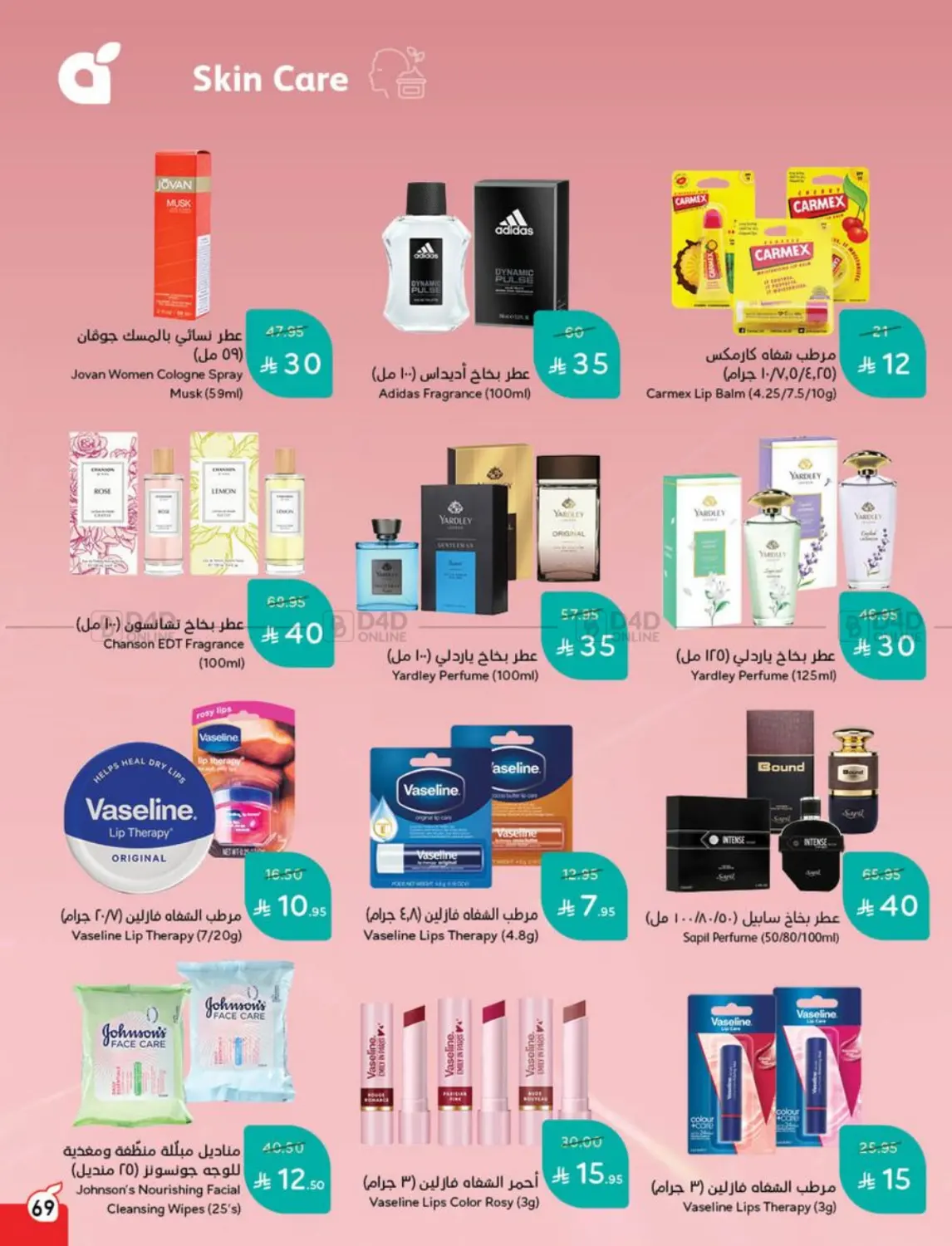 أقوى عروض ال١٠، ١٥، ٢٠ ريال in خميس مشيط
