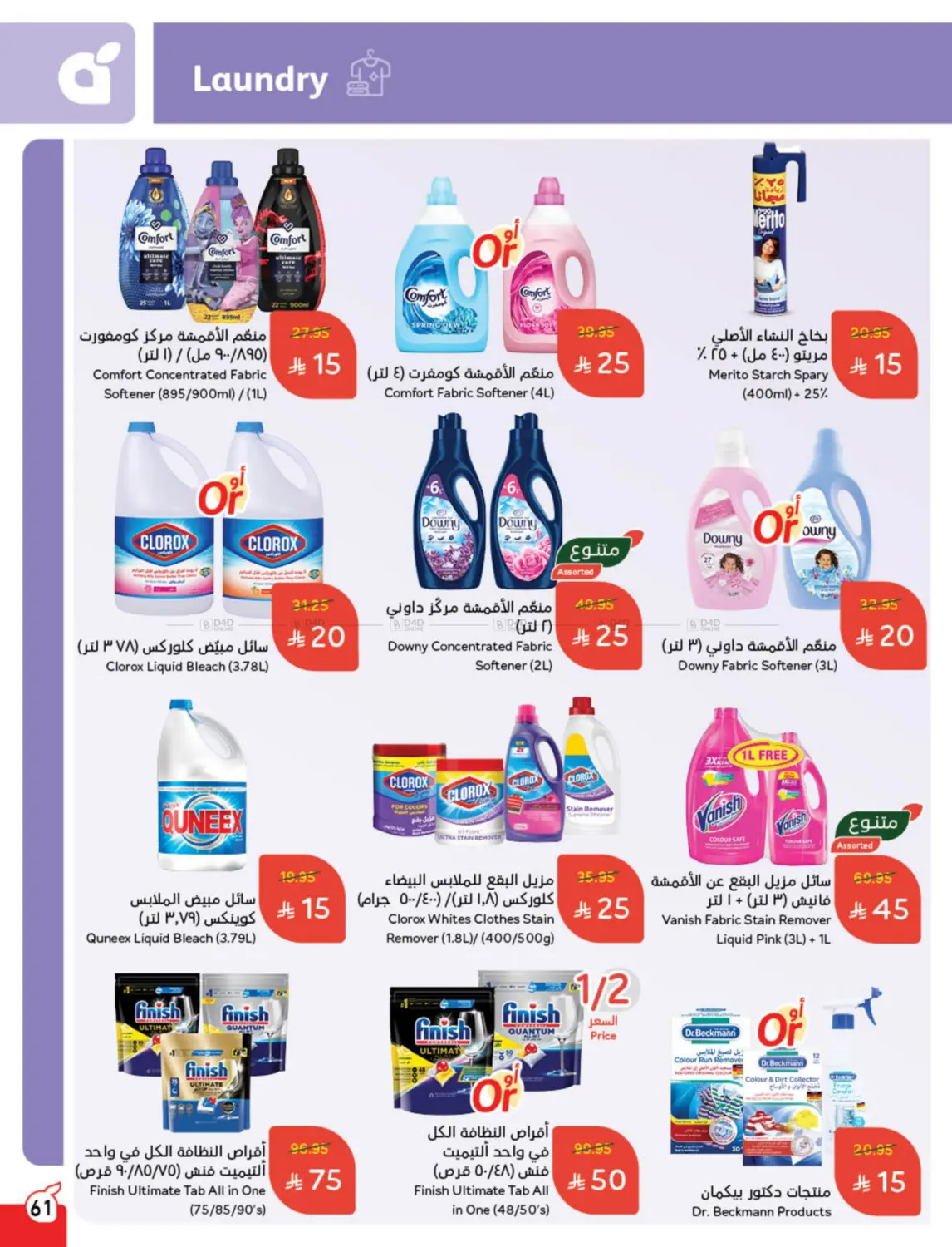 أقوى عروض ال١٠، ١٥، ٢٠ ريال in خميس مشيط