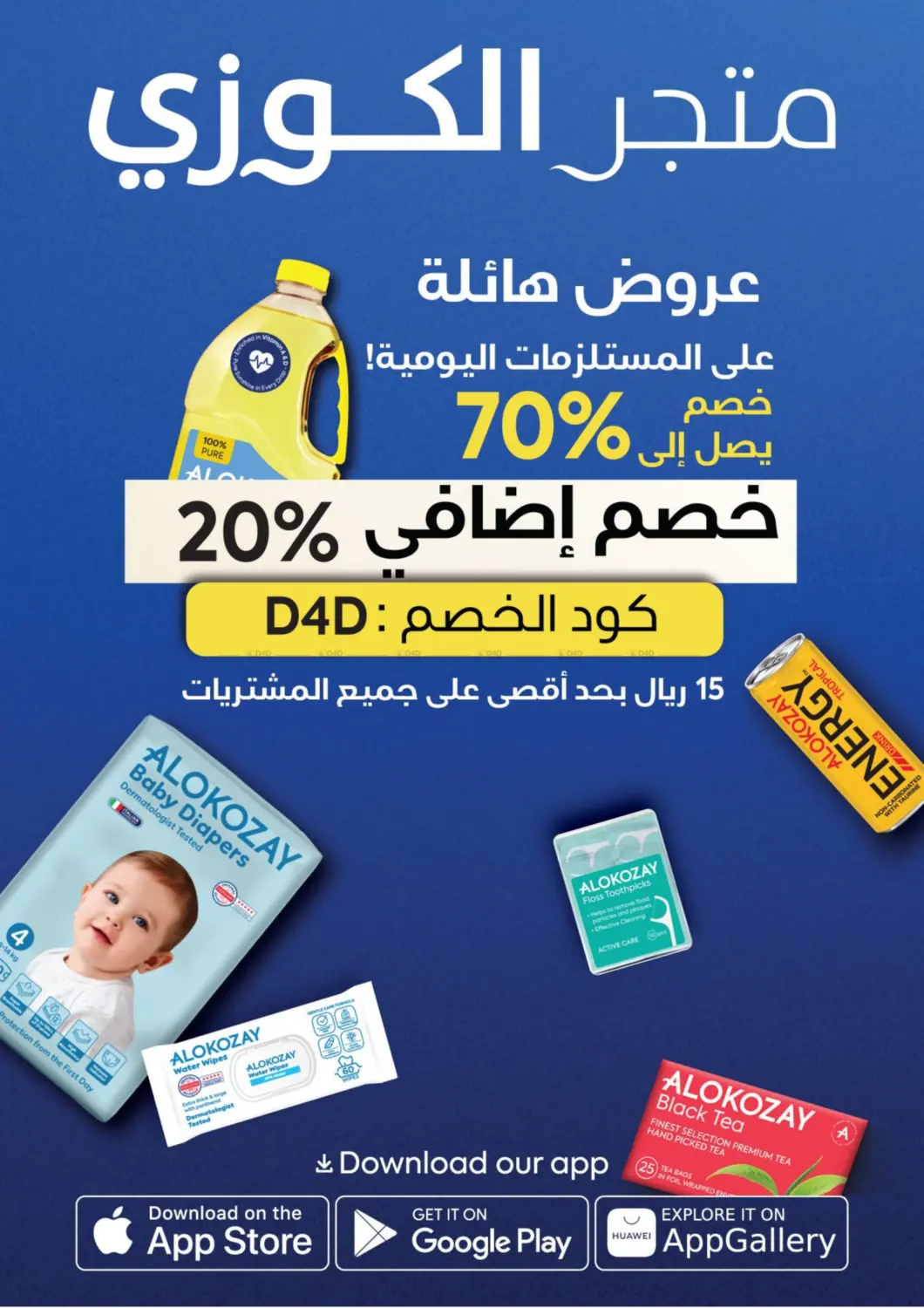 Mega Saving in Khamis Mushait