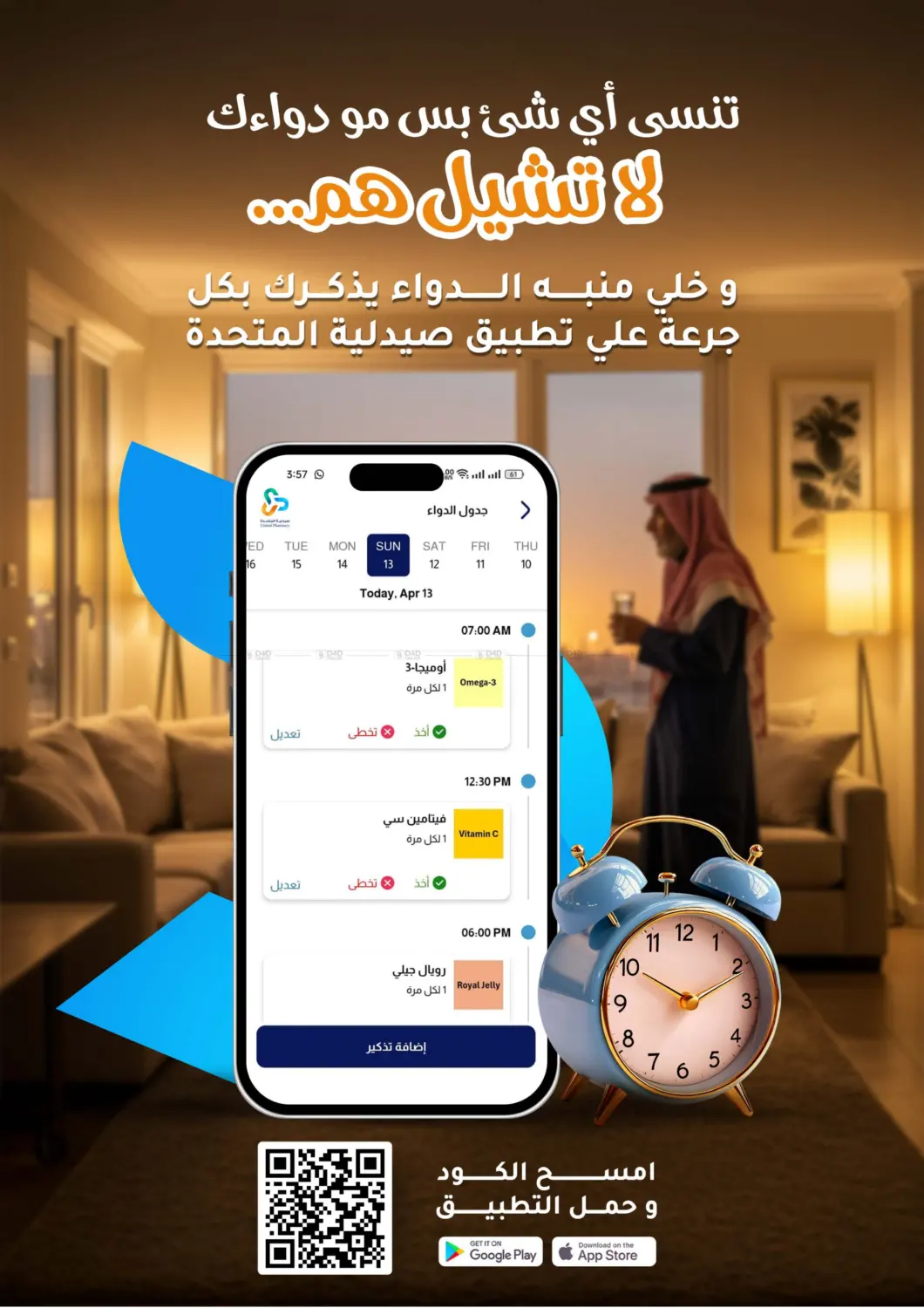 عيشها بصحة in الباحة