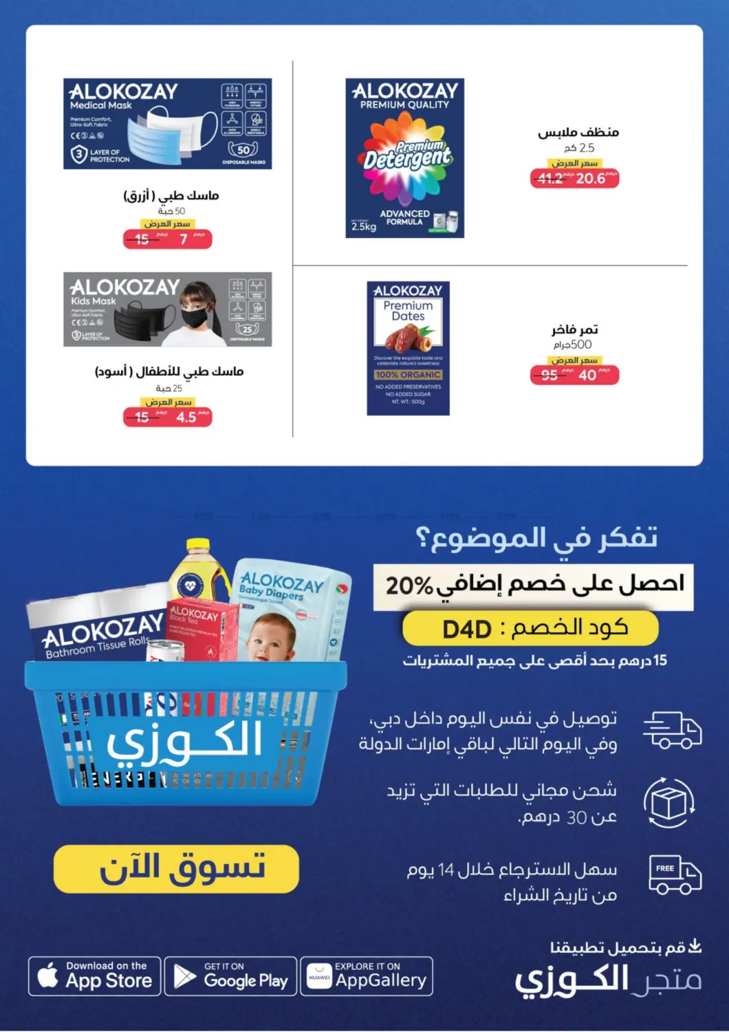 عروض هائلة in الشارقة / عجمان