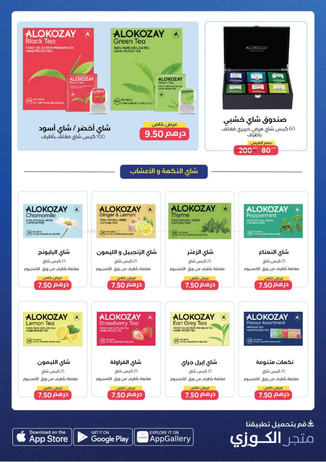 عروض هائلة in الشارقة / عجمان