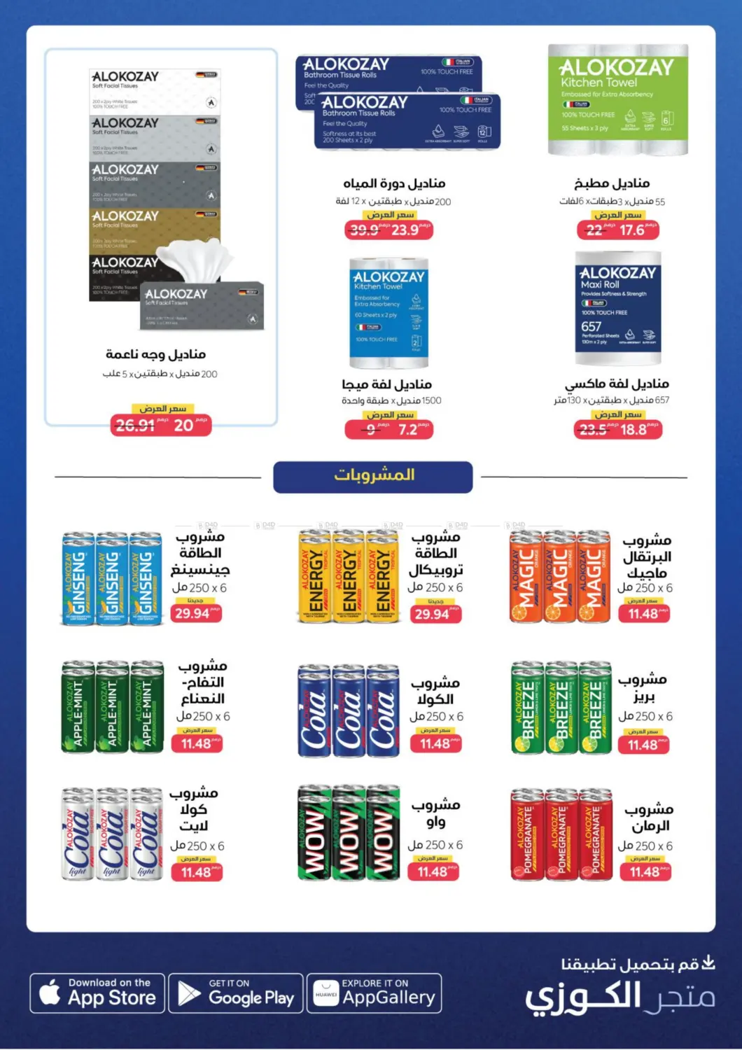 عروض هائلة in الشارقة / عجمان