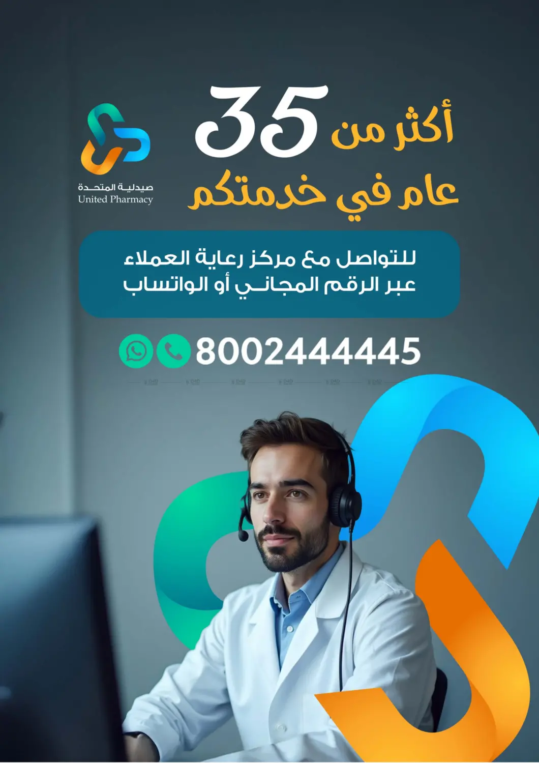 عيشها بصحة in الباحة