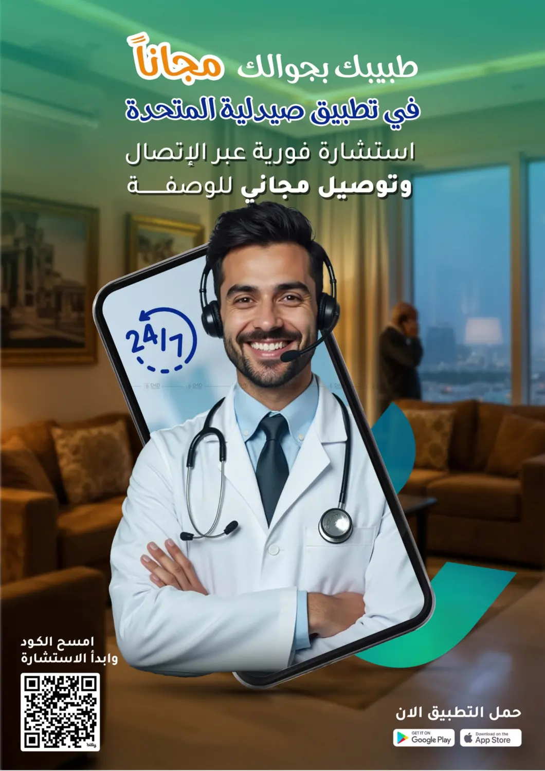 عيشها بصحة in الباحة