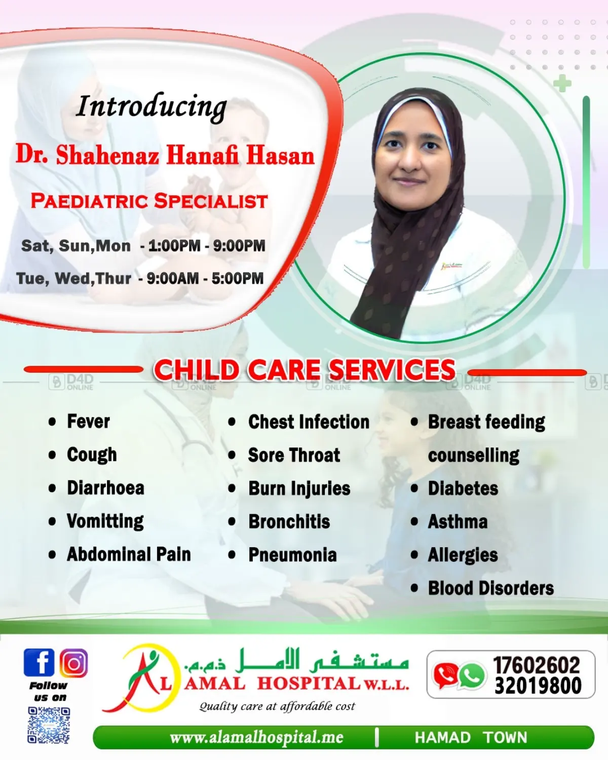 خدمات رعاية الأطفال in البحرين