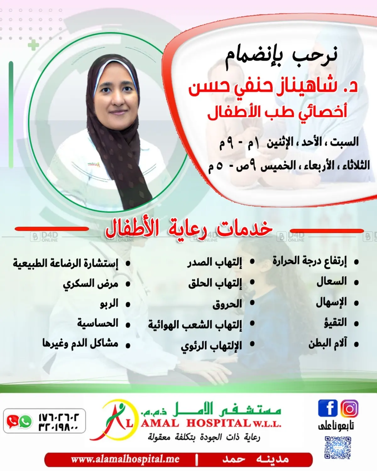 Child Care Services in Bahrain