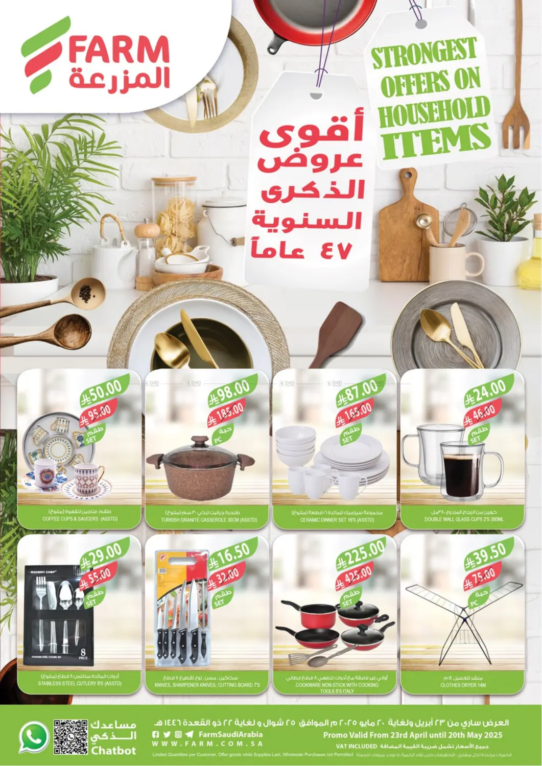 اقوى عروض الذكرى السنوية ٤٧ عاما in نجران