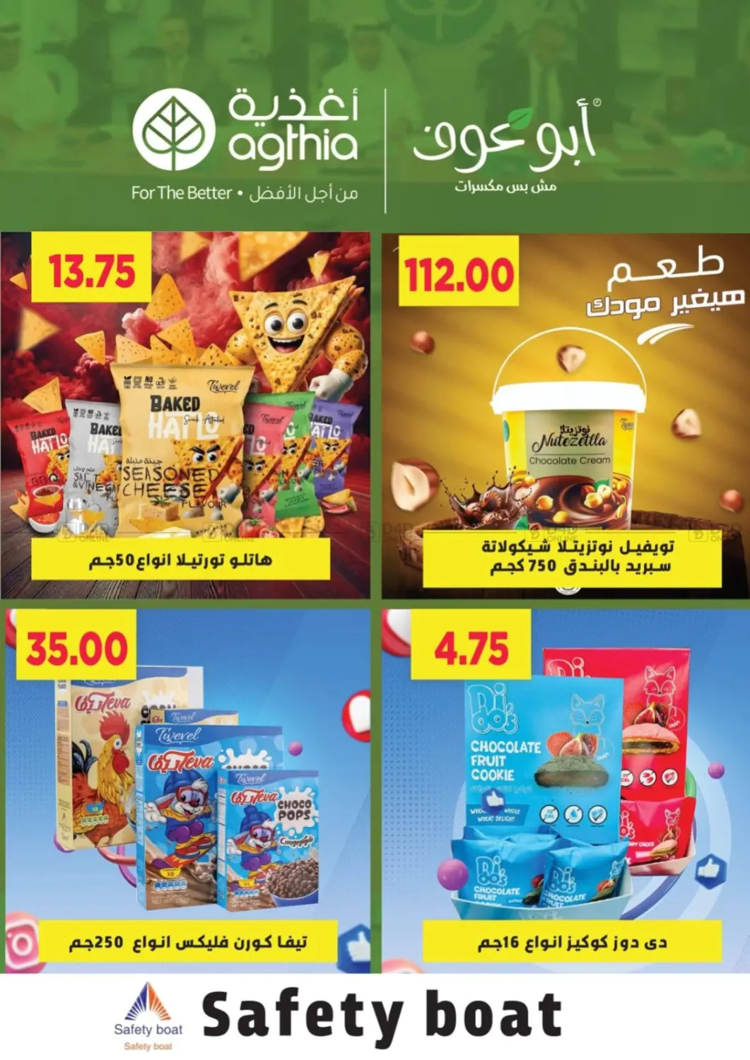 Special Offer in Cairo