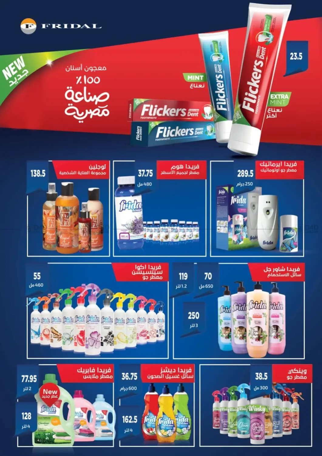 Special Offer in Cairo