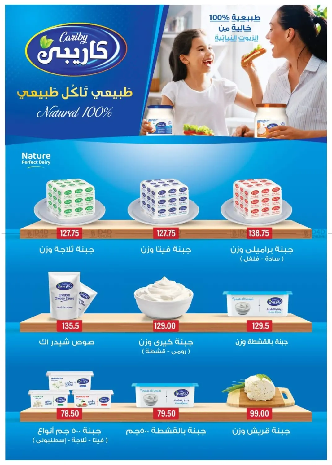 Special Offer in Cairo