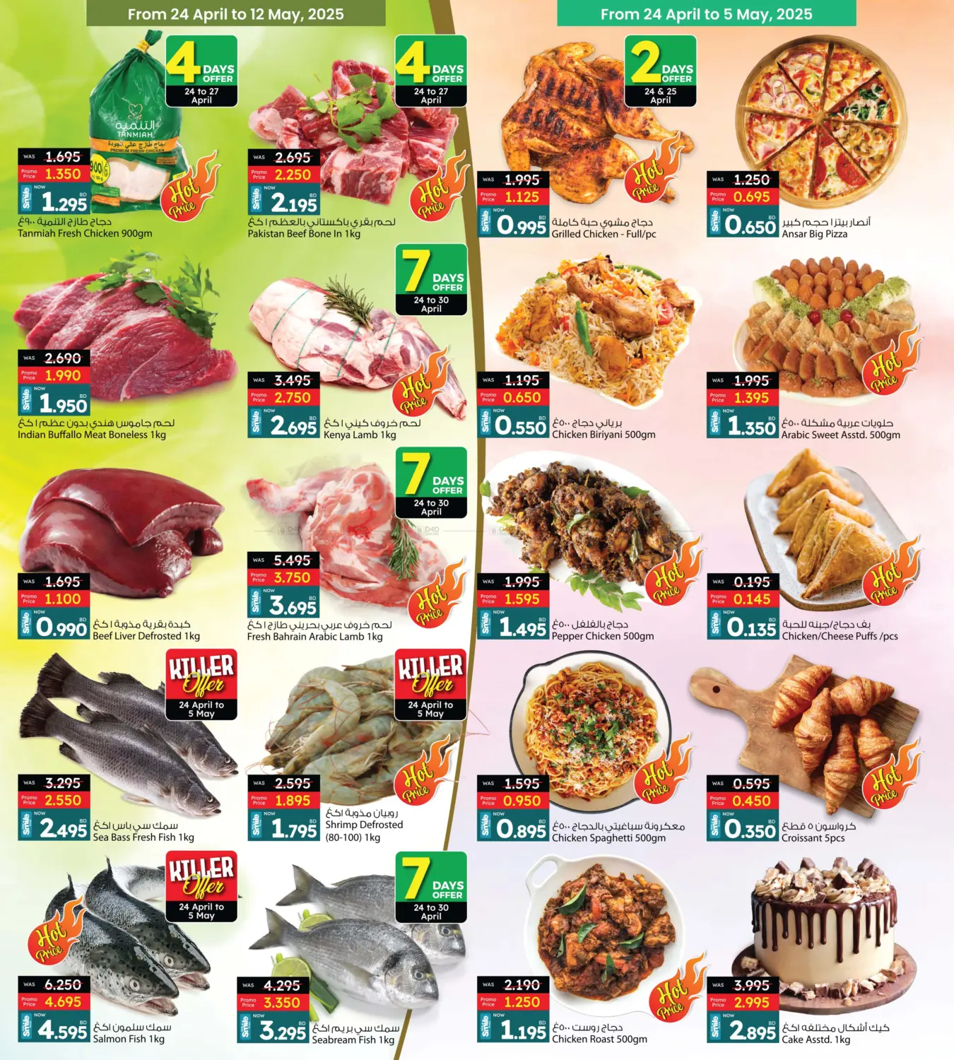 Cost To Cost in Bahrain