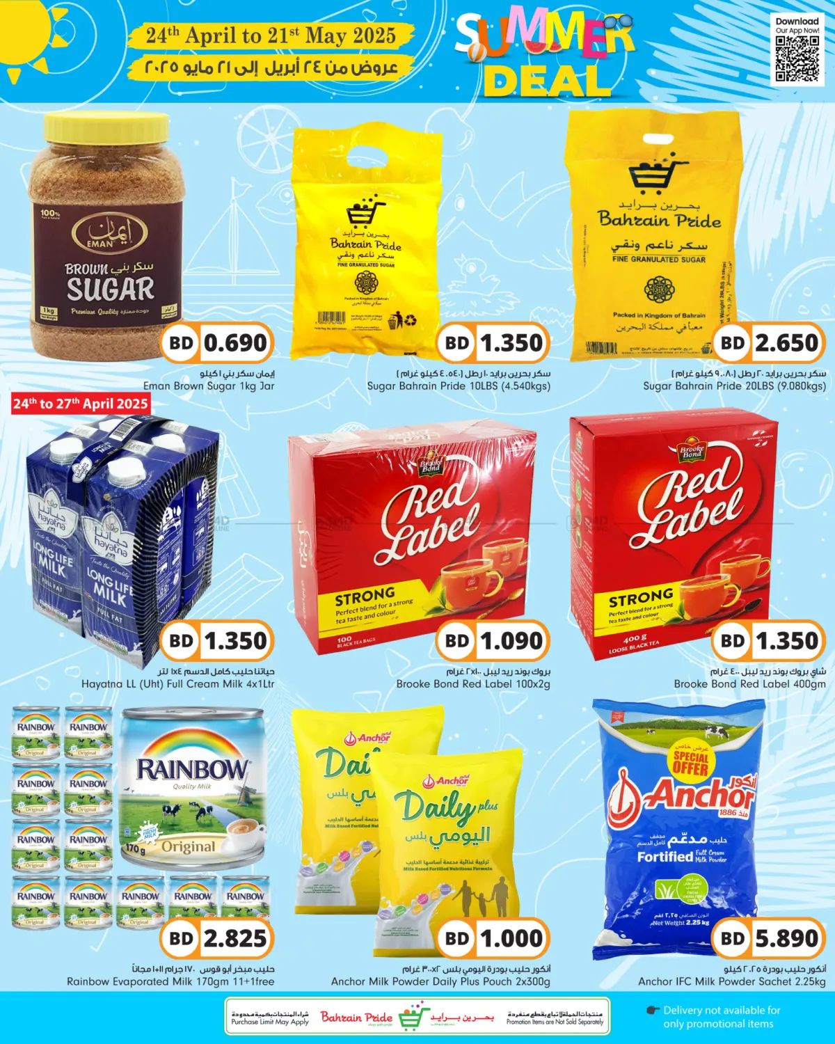 Summer Deals in Bahrain