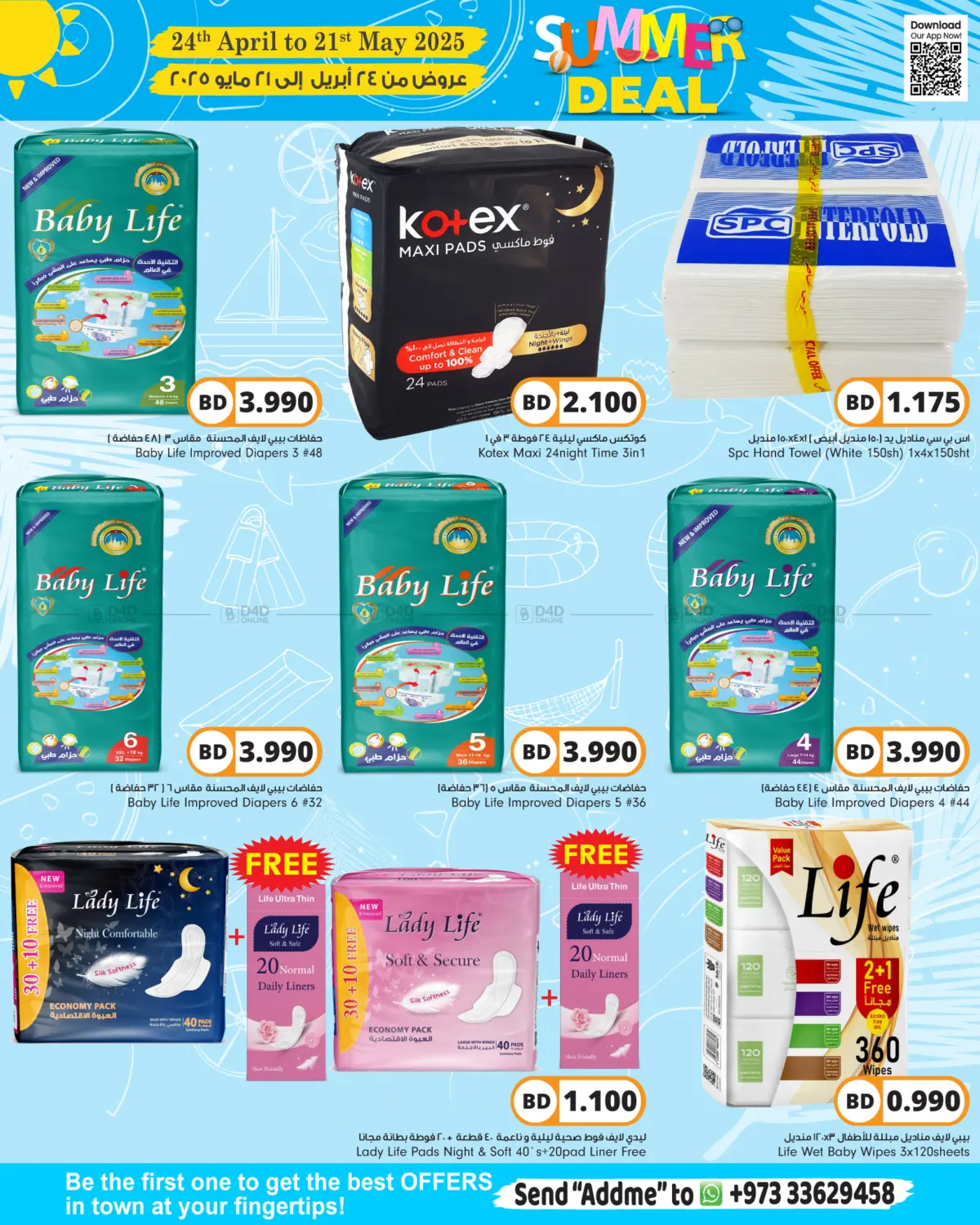 Summer Deals in Bahrain