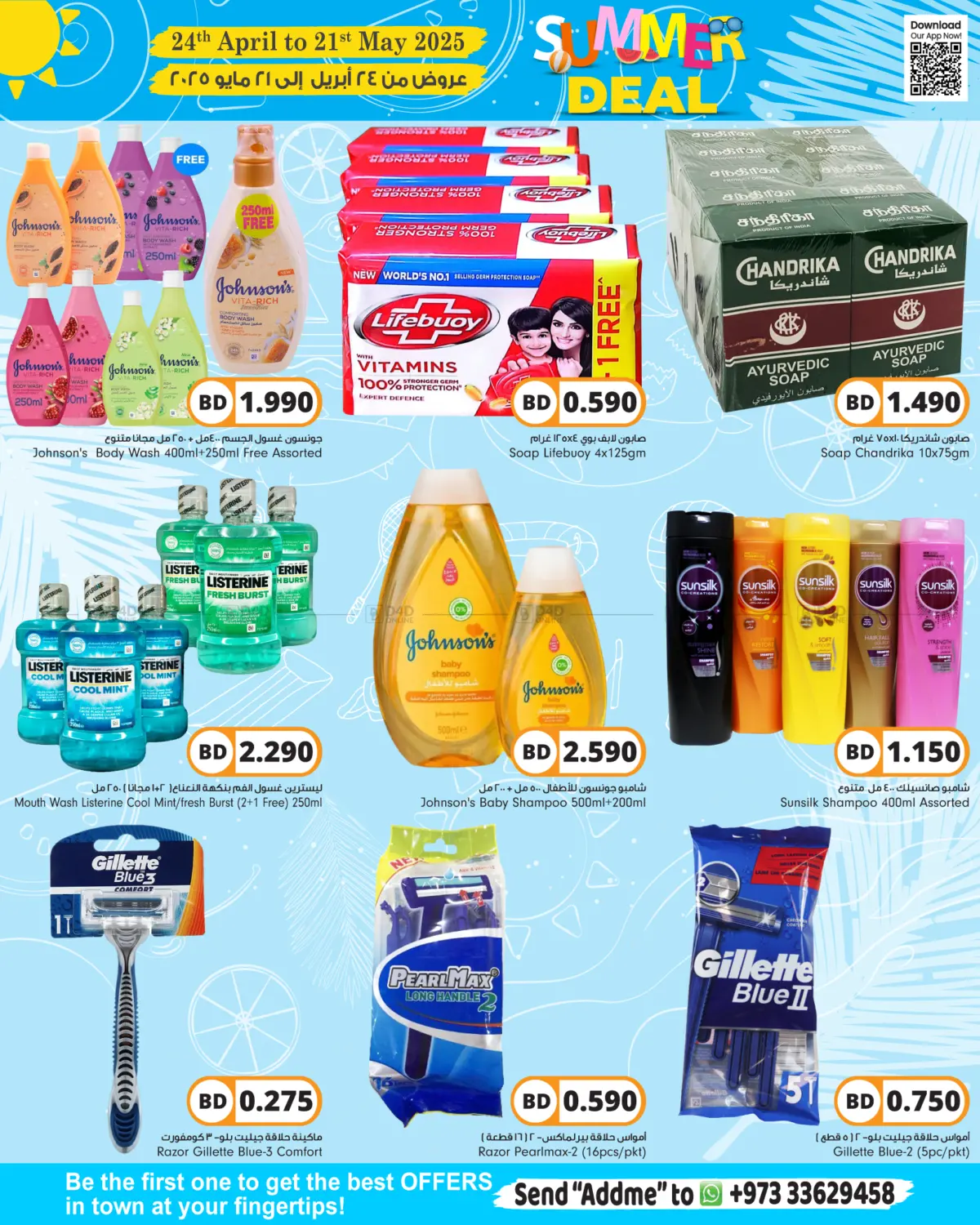 Summer Deals in Bahrain