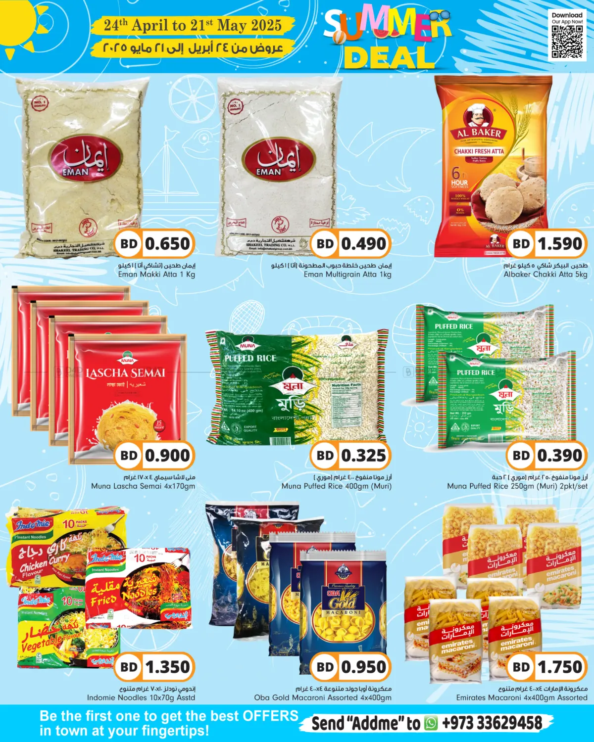 Summer Deals in Bahrain
