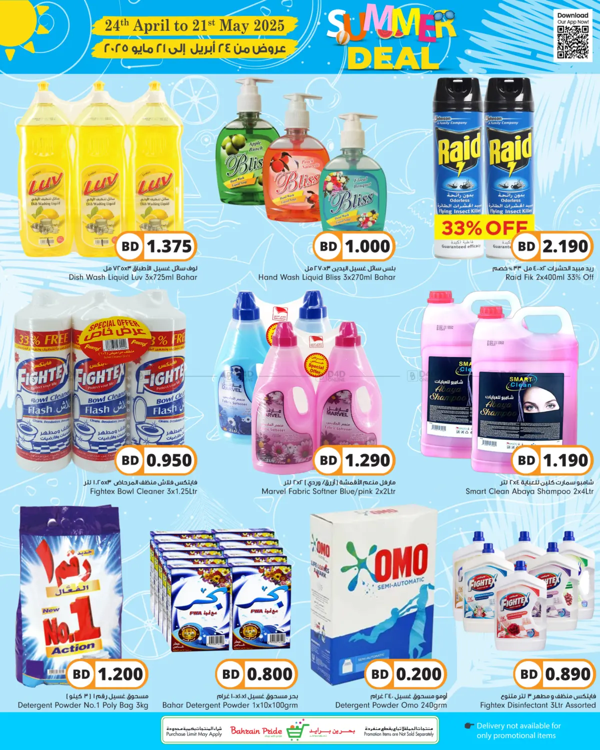 Summer Deals in Bahrain