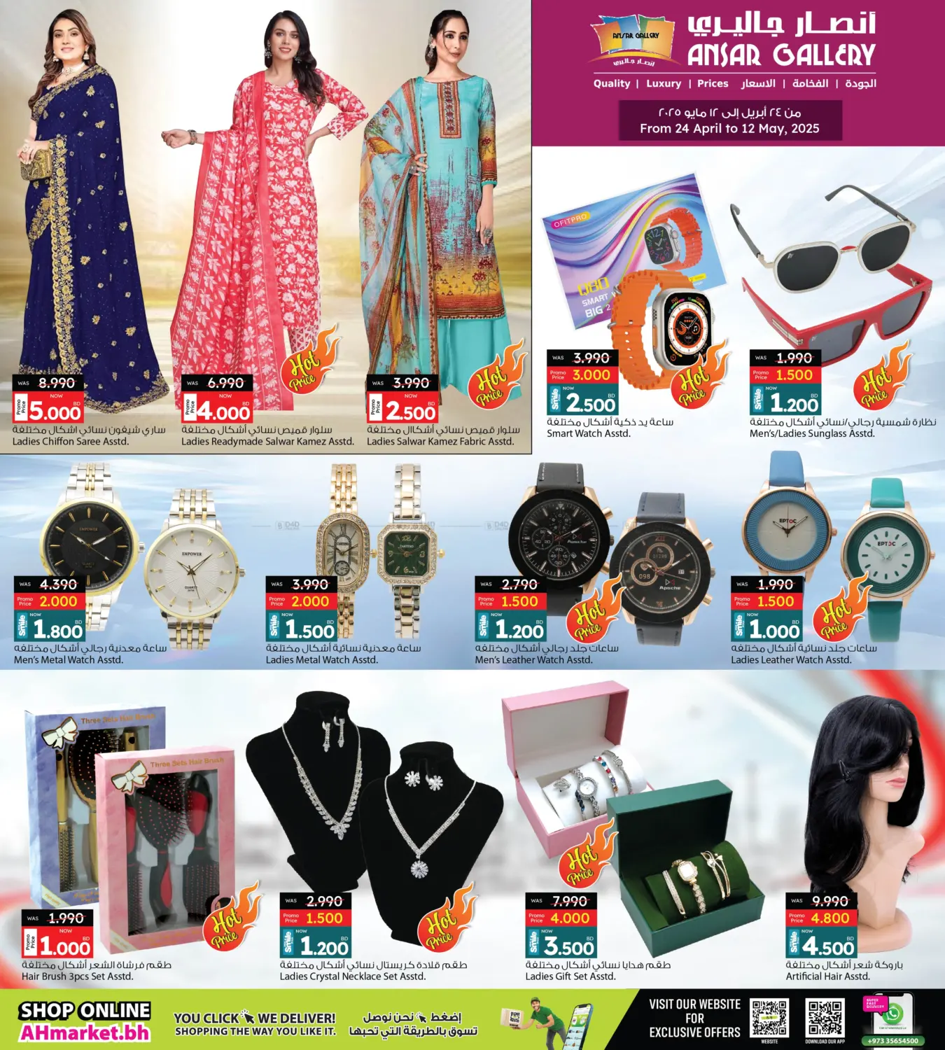 Cost To Cost in Bahrain