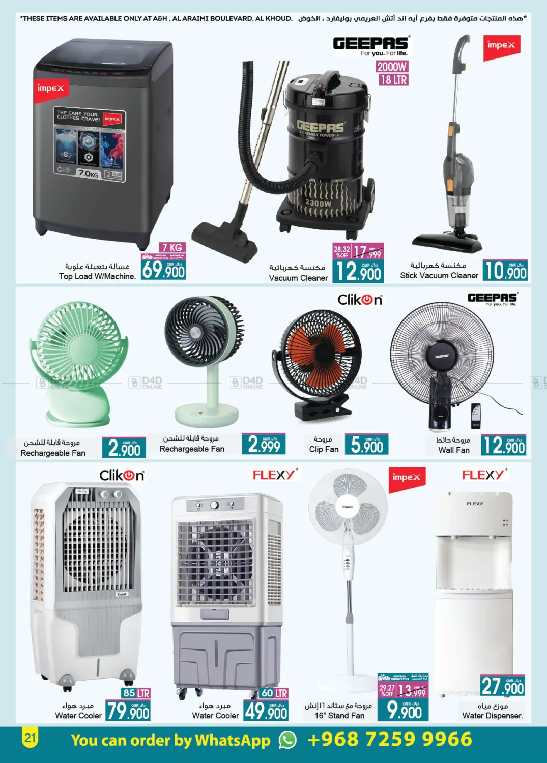 Summer Sale in Muscat