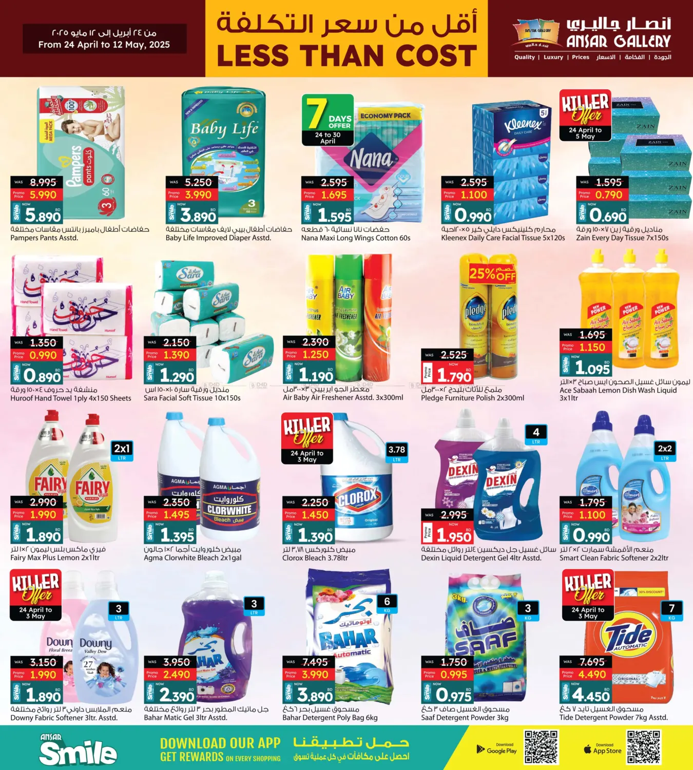 Cost To Cost in Bahrain