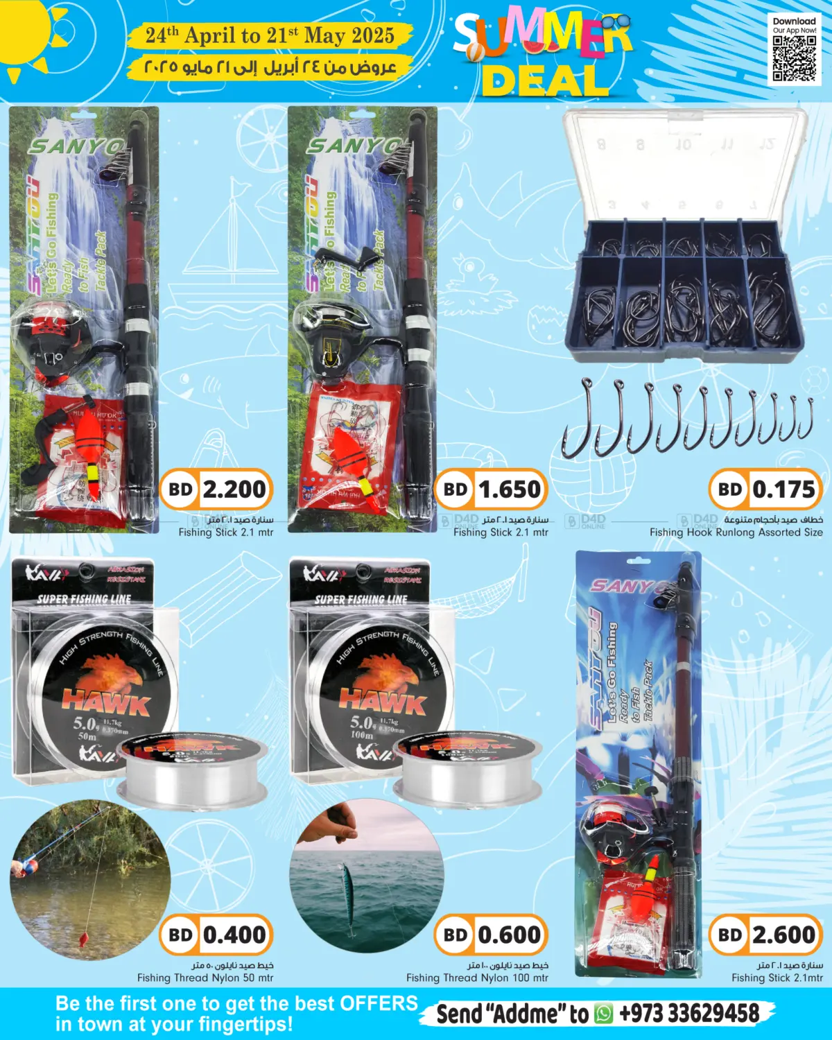 Summer Deals in Bahrain