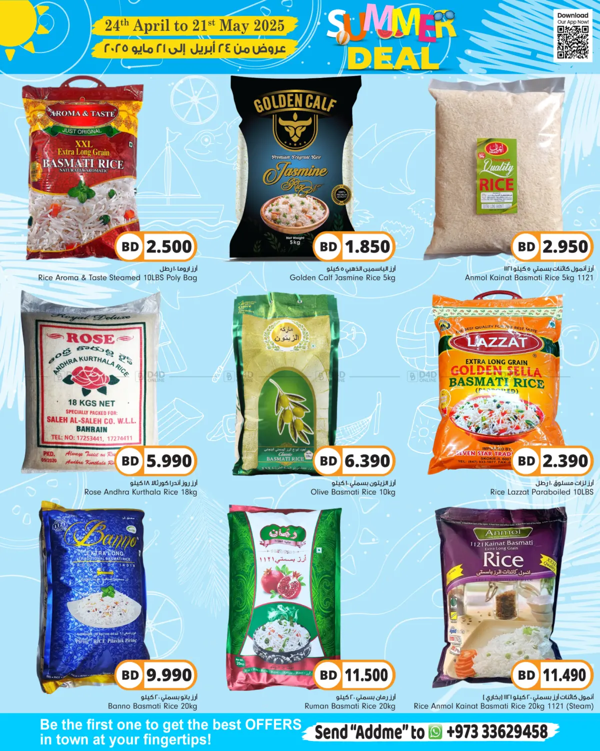 Summer Deals in Bahrain