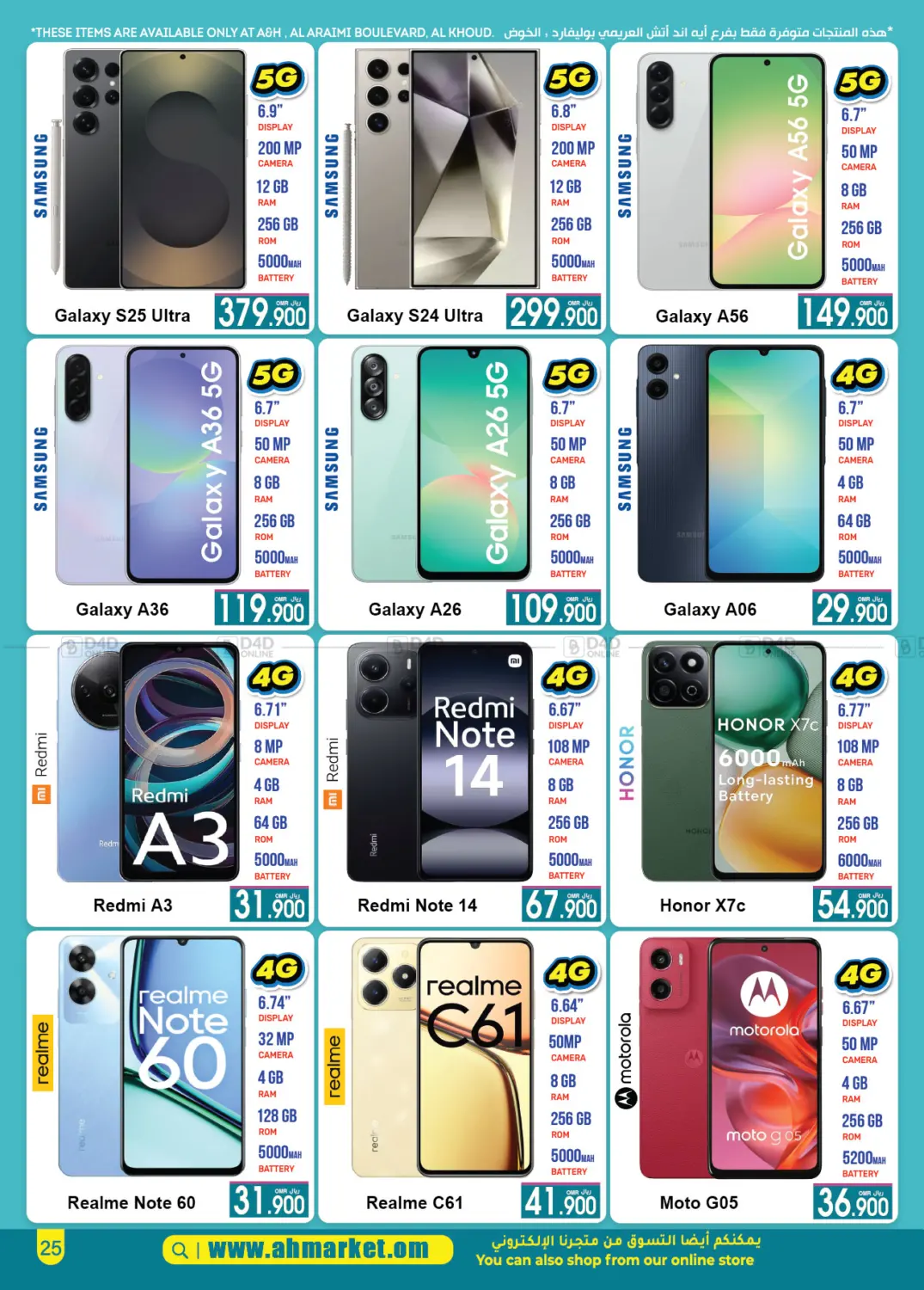 Summer Sale in Muscat