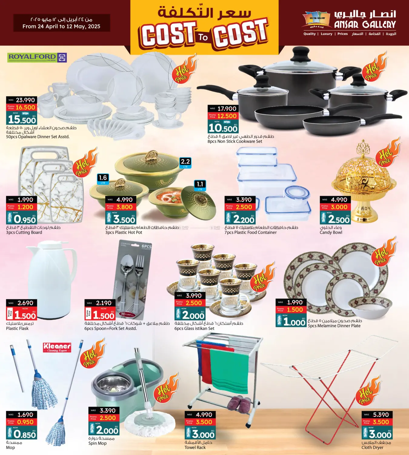 Cost To Cost in Bahrain