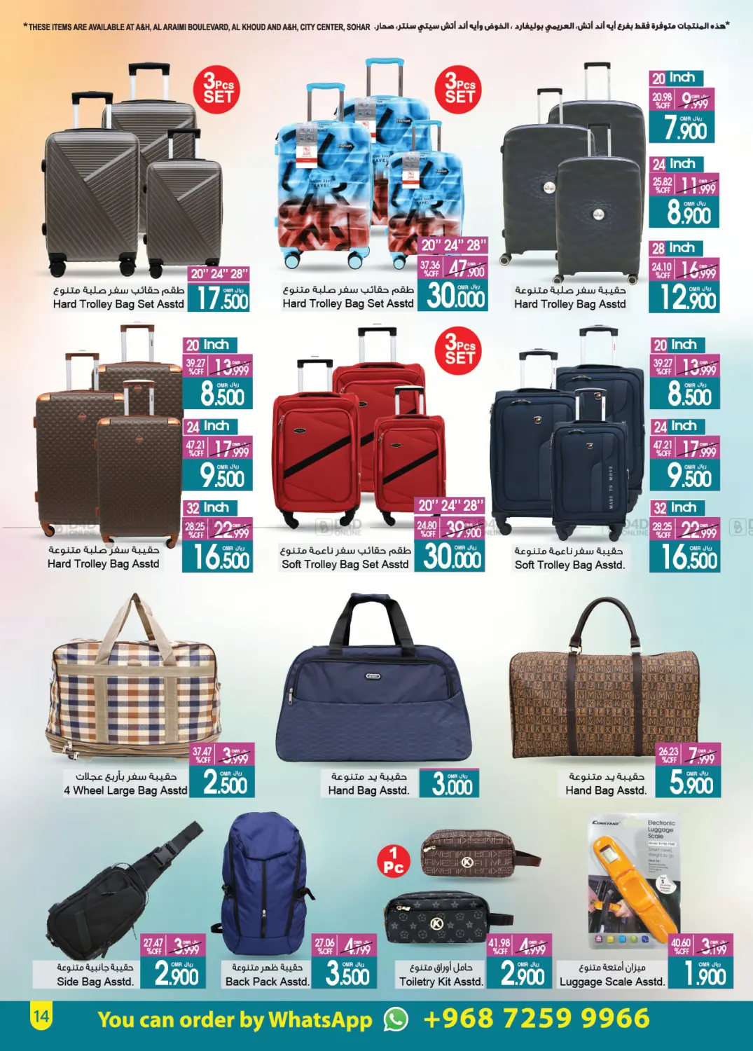 Summer Sale in Muscat