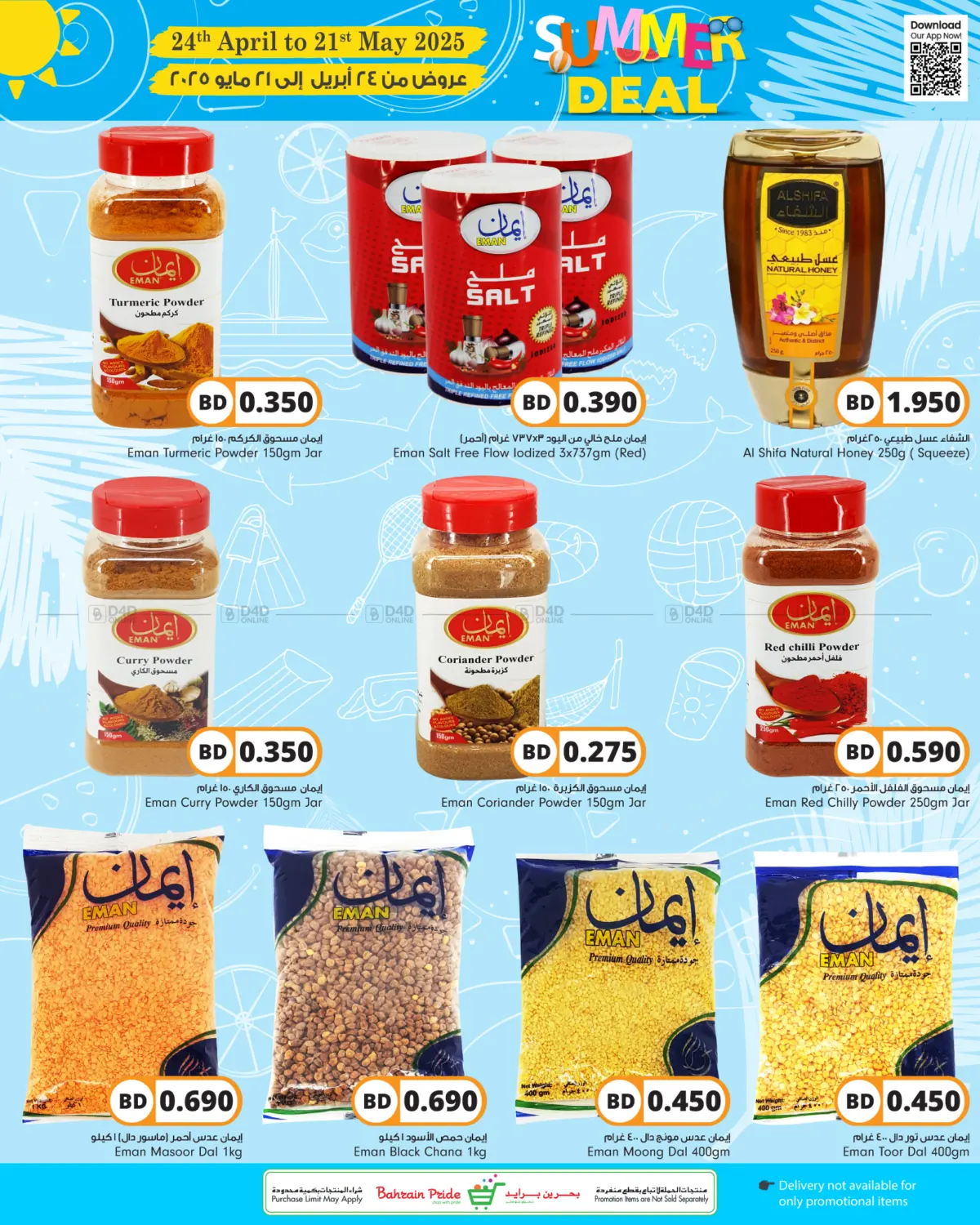 Summer Deals in Bahrain
