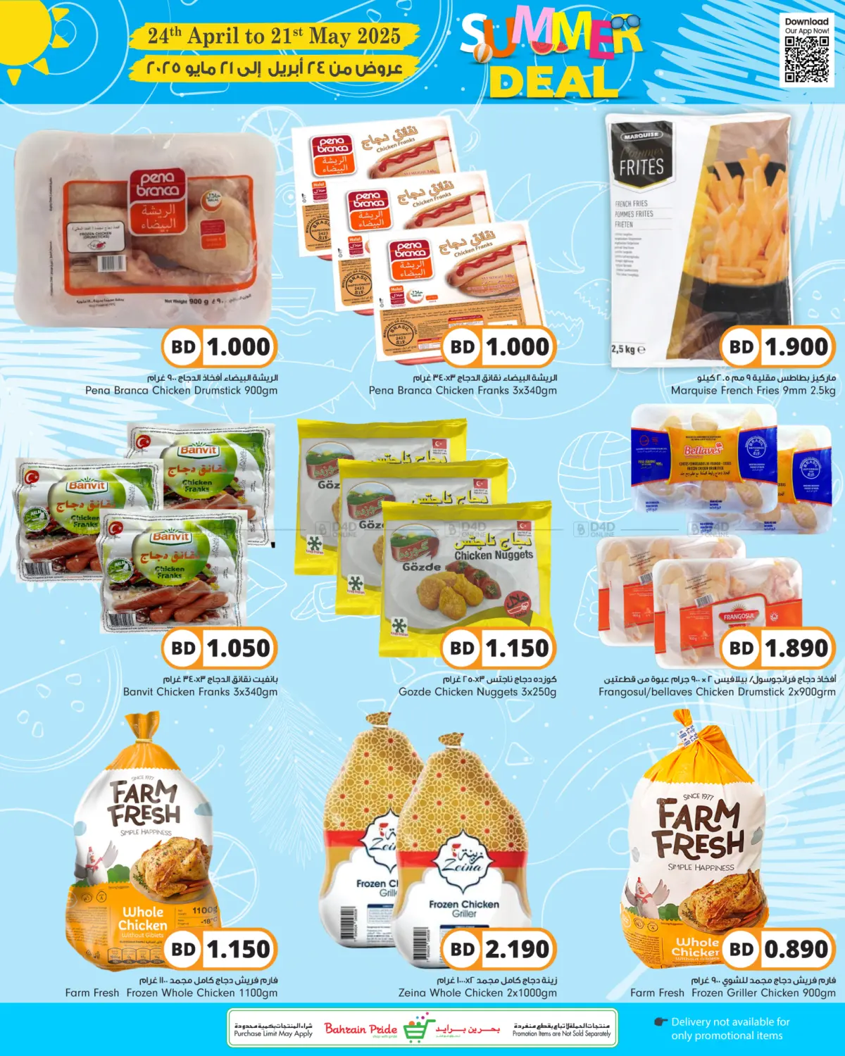 Summer Deals in Bahrain