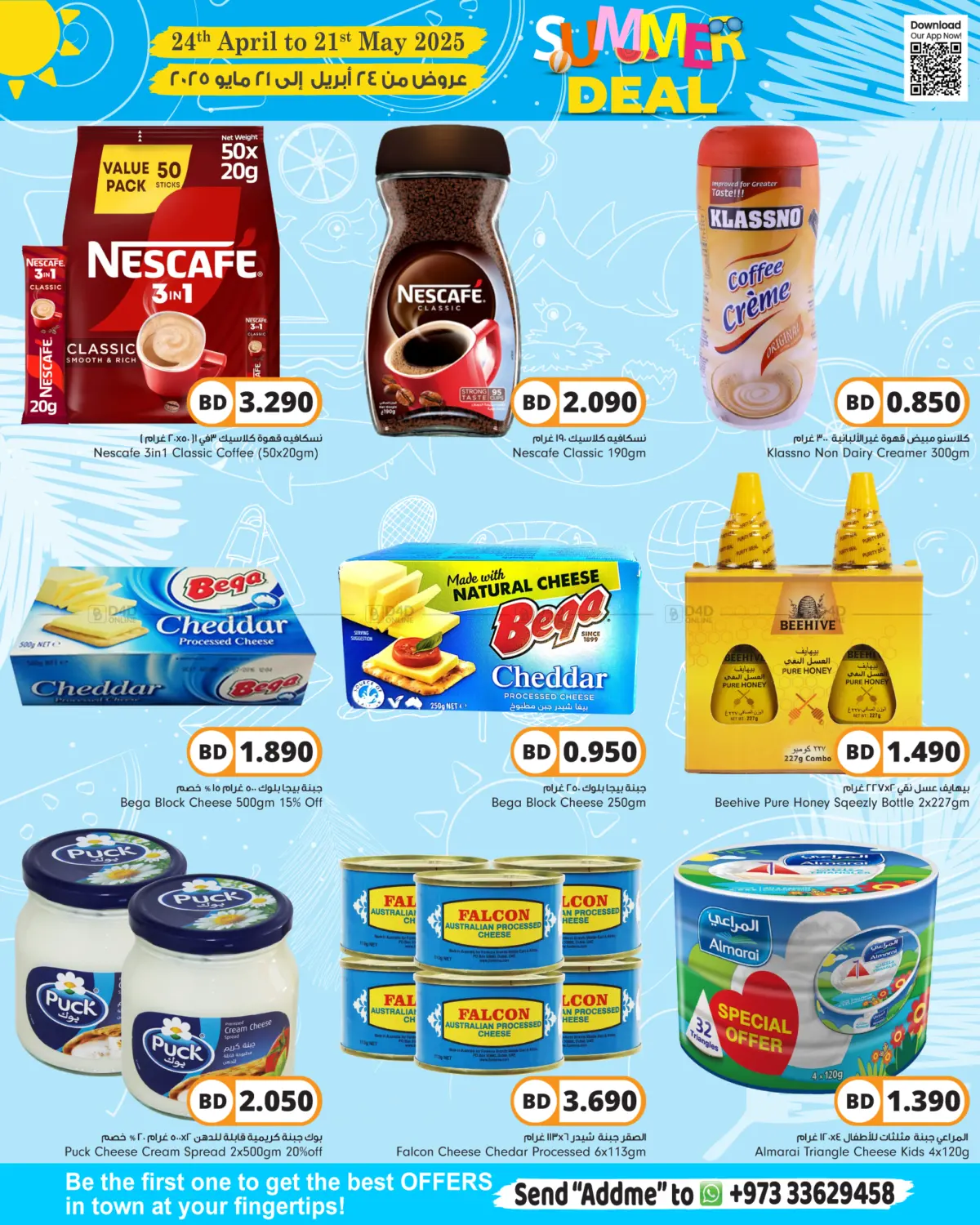 Summer Deals in Bahrain