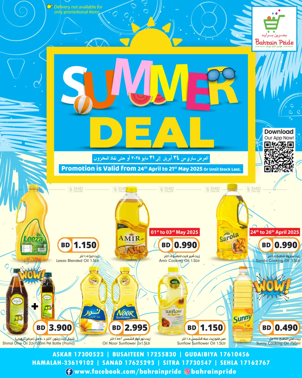 Summer Deals in Bahrain