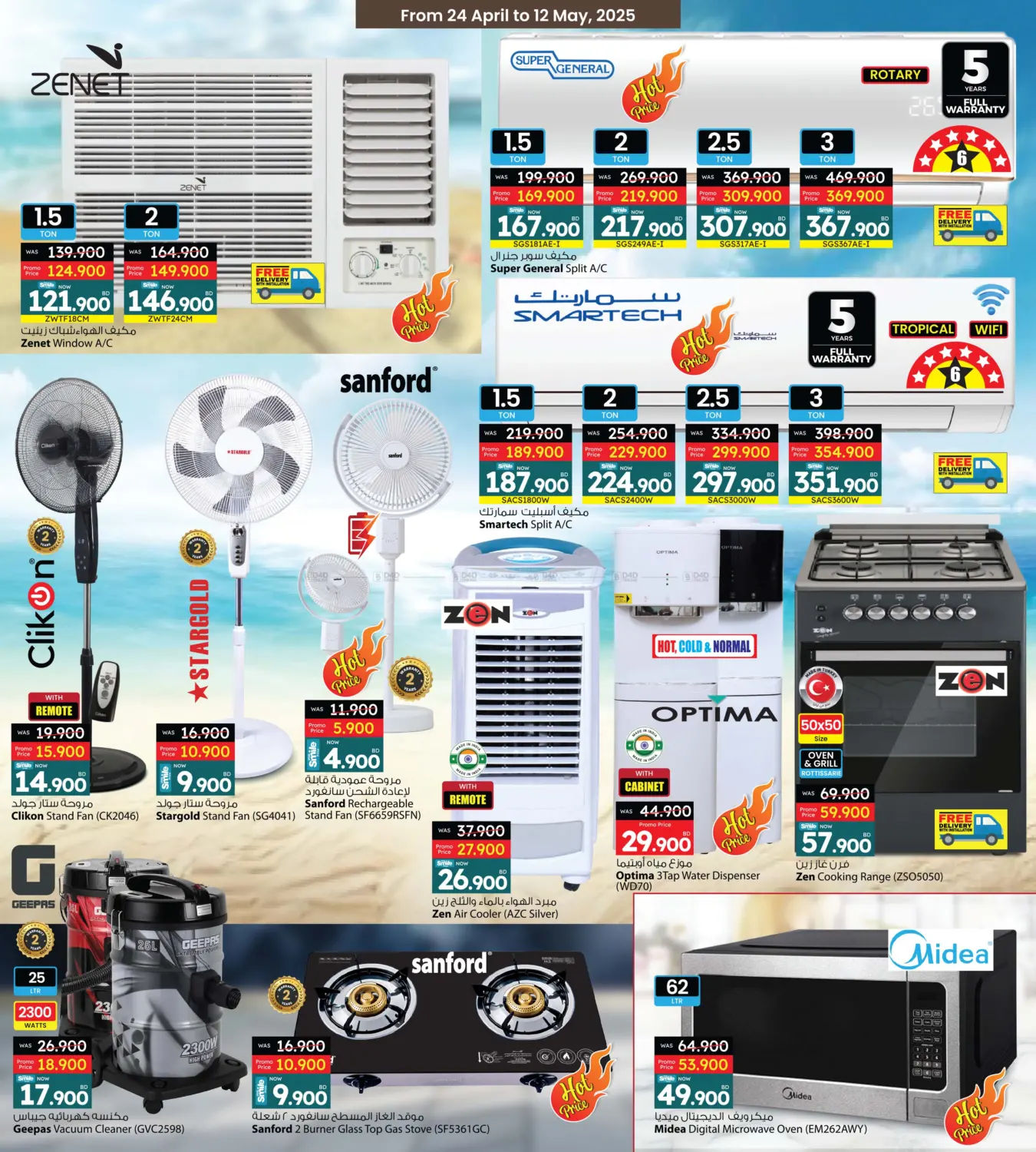 Cost To Cost in Bahrain
