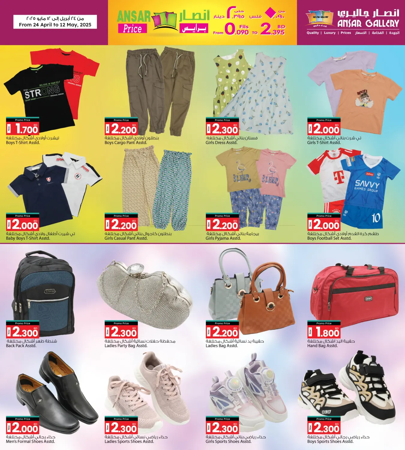 Cost To Cost in Bahrain
